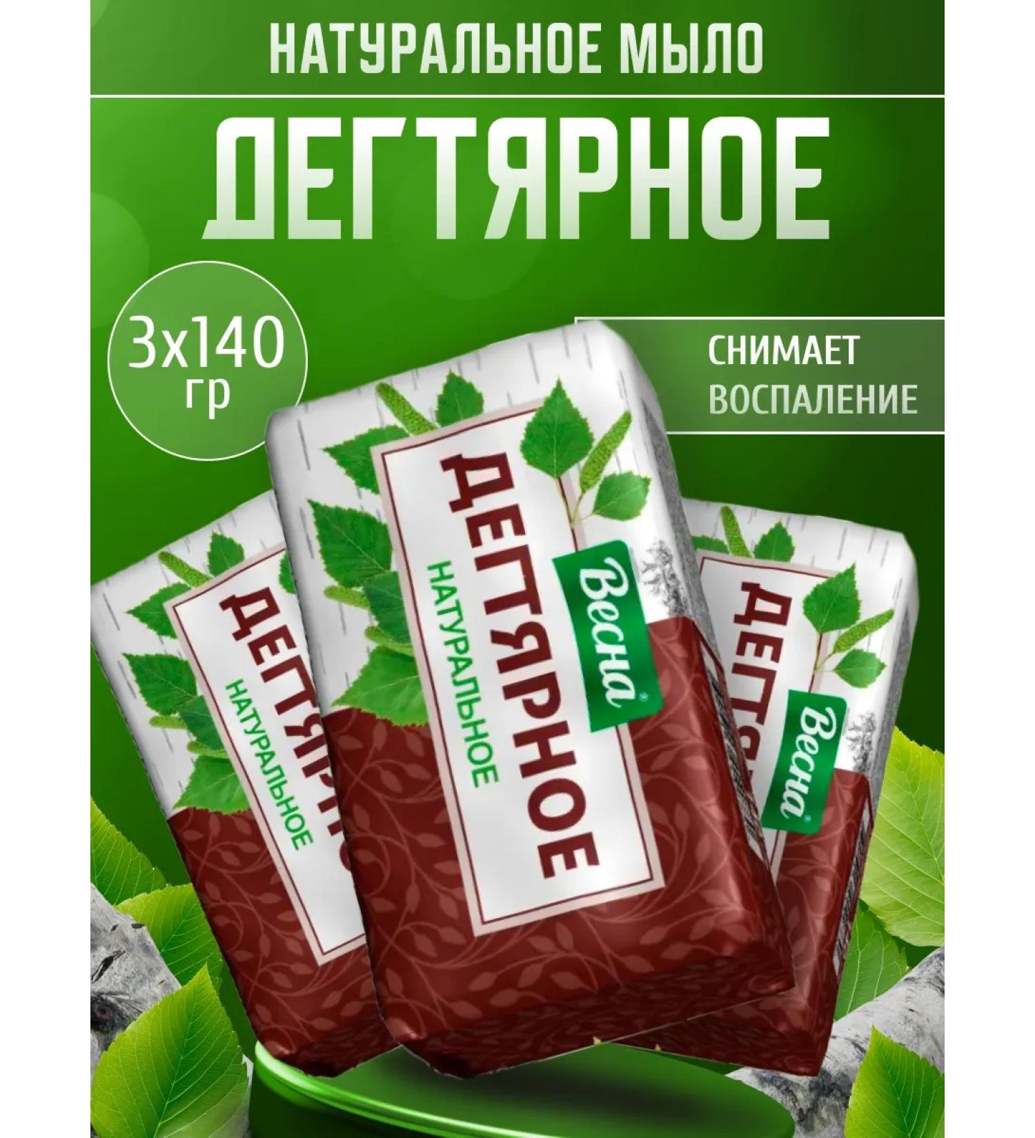 Spring Folk soap tarry 140 g 3 pcs - Buy Online on GoSupps.com