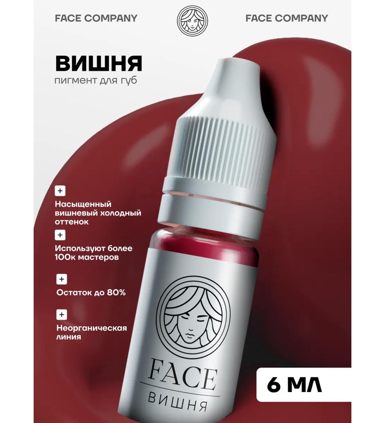Face Company Cherry Pigment 6 ml for pm tattoo tattoo Fais - Buy Online on GoSupps.com