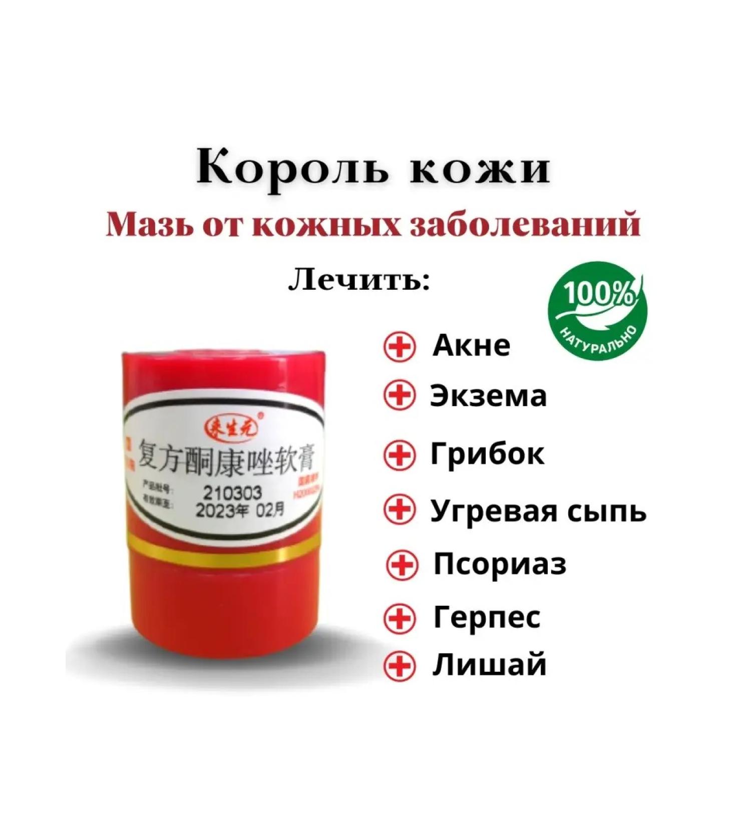 King of Skin No 1 King of Skin ointment for psoriasis acne cream for dermatitis itching eczema herpes burns healing - Buy Online on GoSupps.com