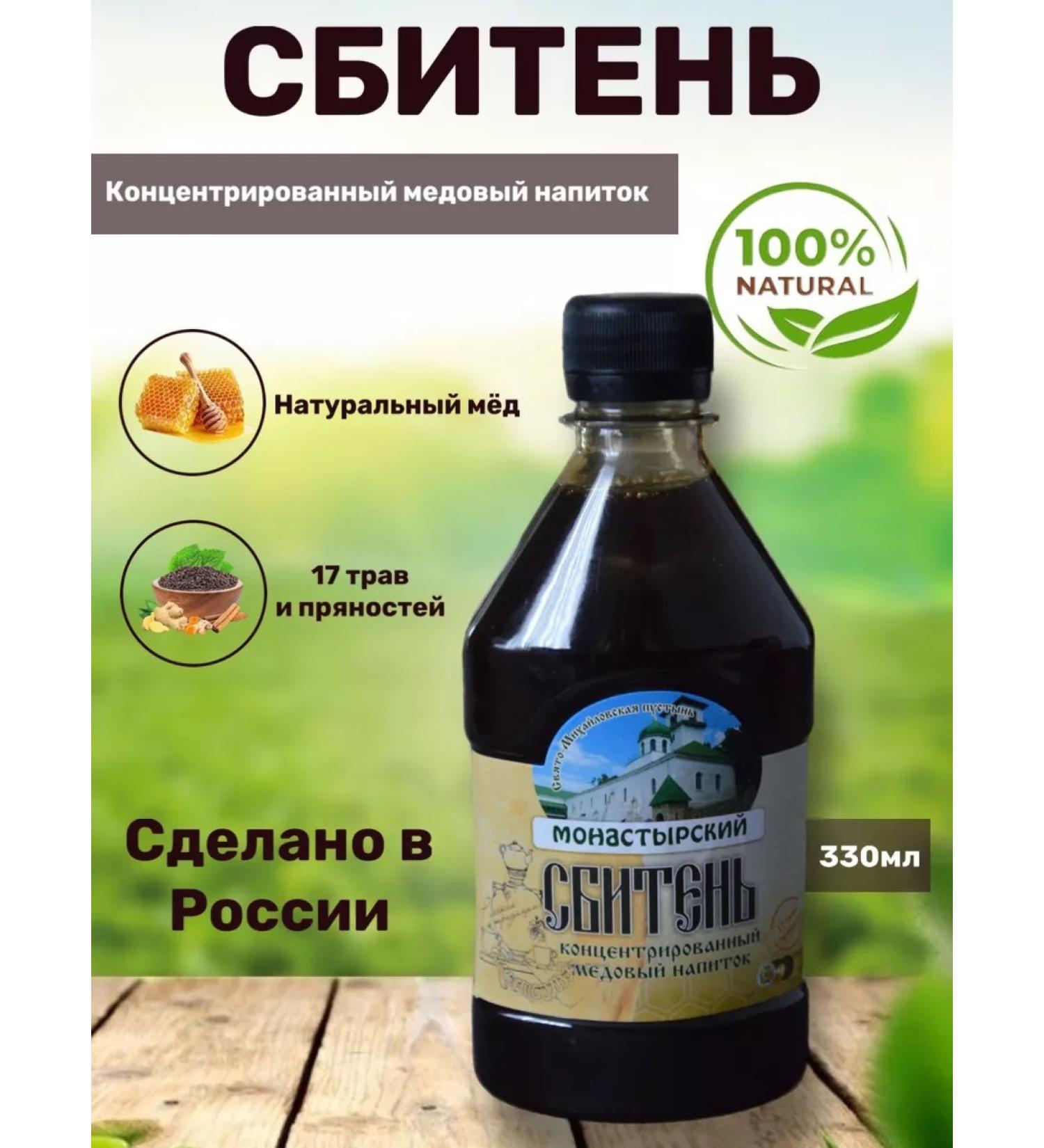 Forest granaries Natural honey drink "Monastery" 330 ml - Buy Online on GoSupps.com