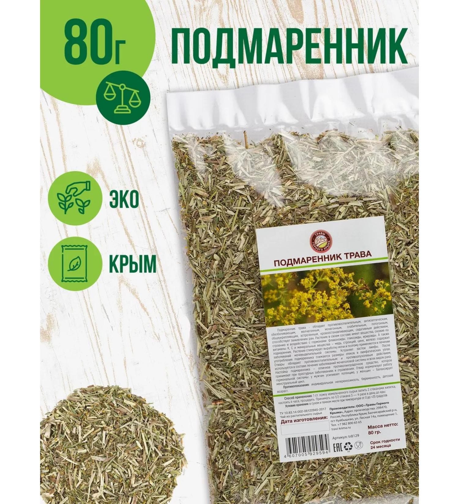 Herbs of the Crimean Mountains Locklong Tenacious Real Herbal Tea 80 grams - Buy Online on GoSupps.com