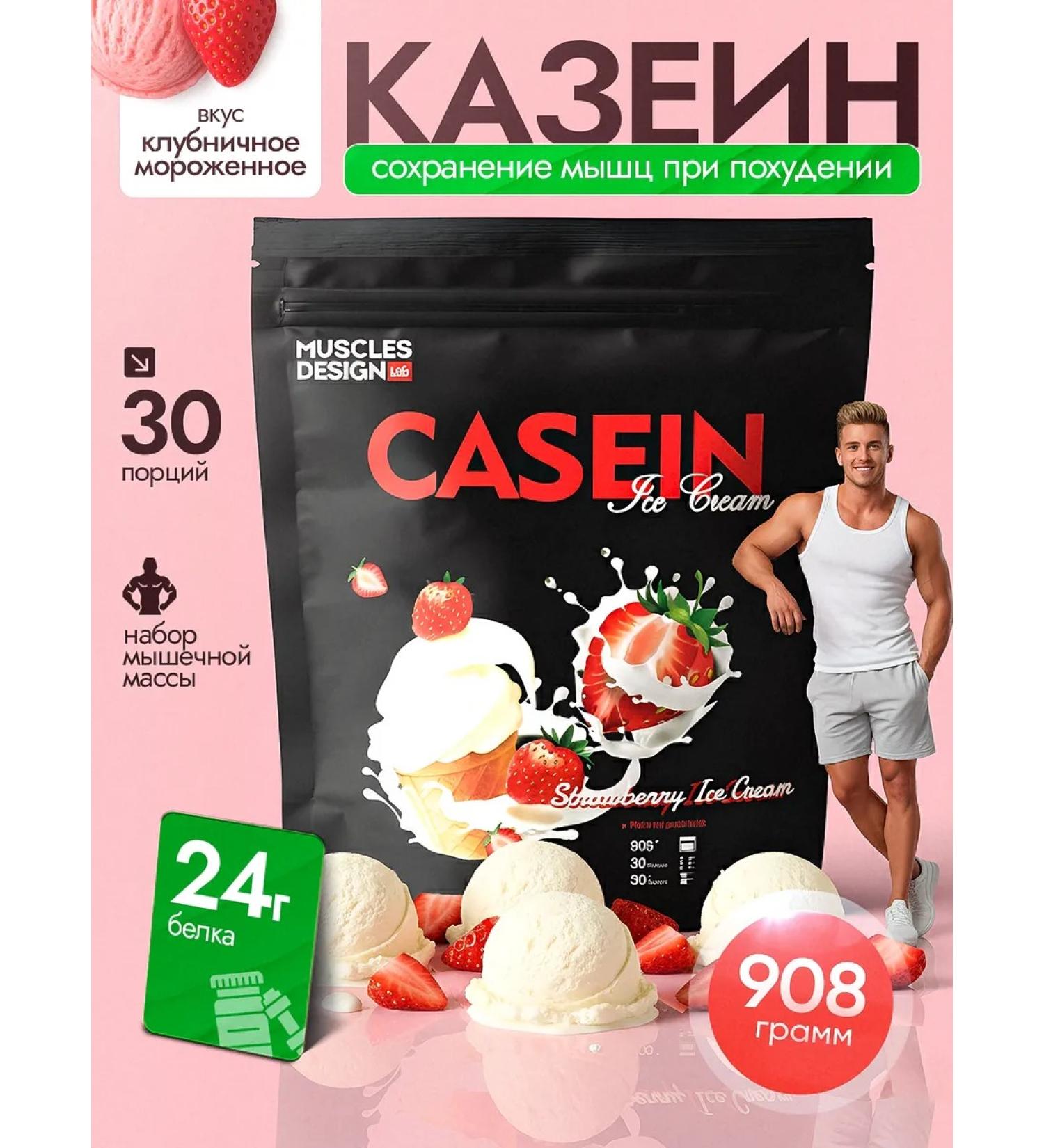 Muscles Design Lab Casein protein casein micellar Casein Protein 908 gr - Buy Online on GoSupps.com