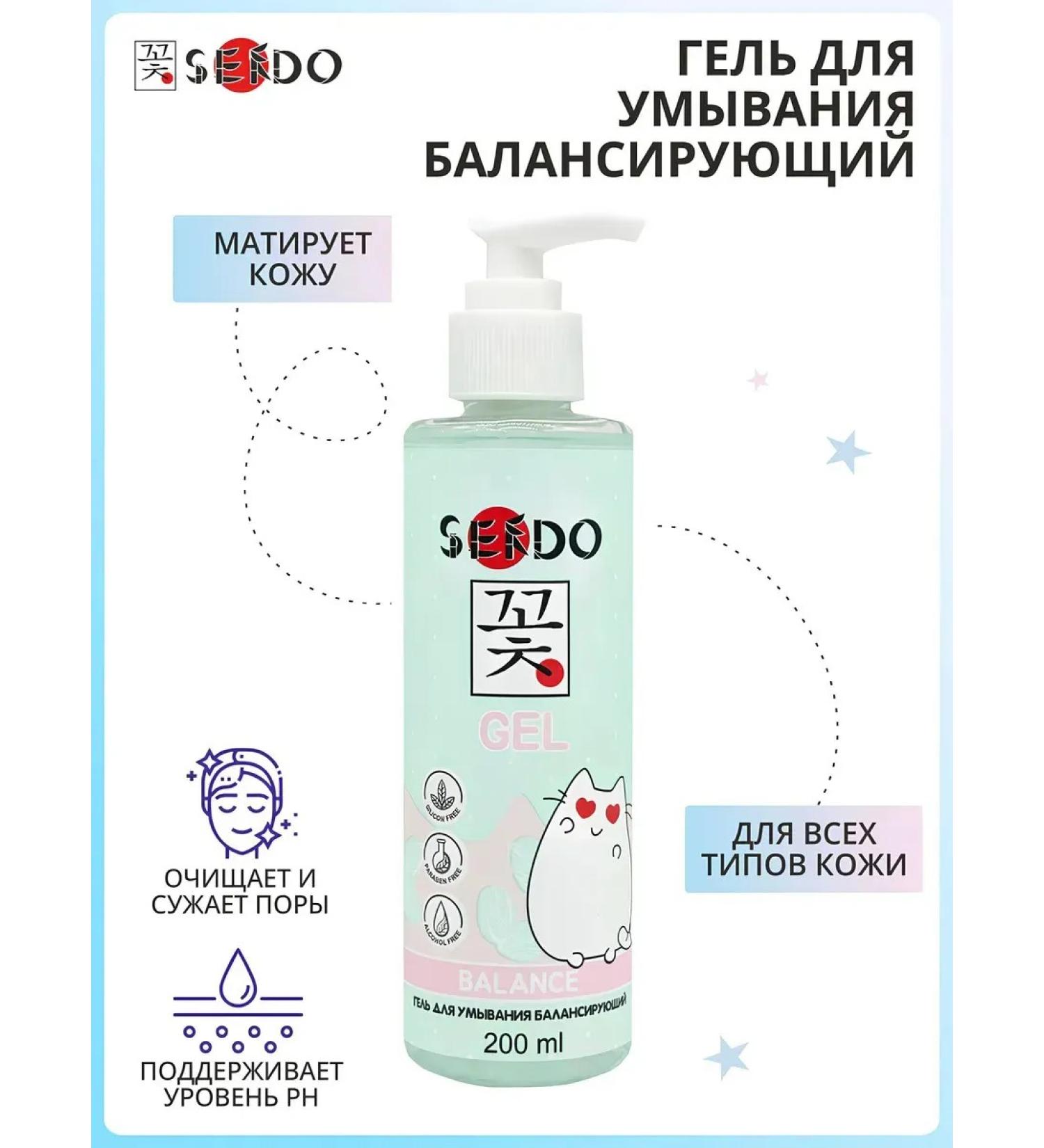 Parli Cosmetics Washing gel for all skin types Balancing 200 ml - Buy Online on GoSupps.com