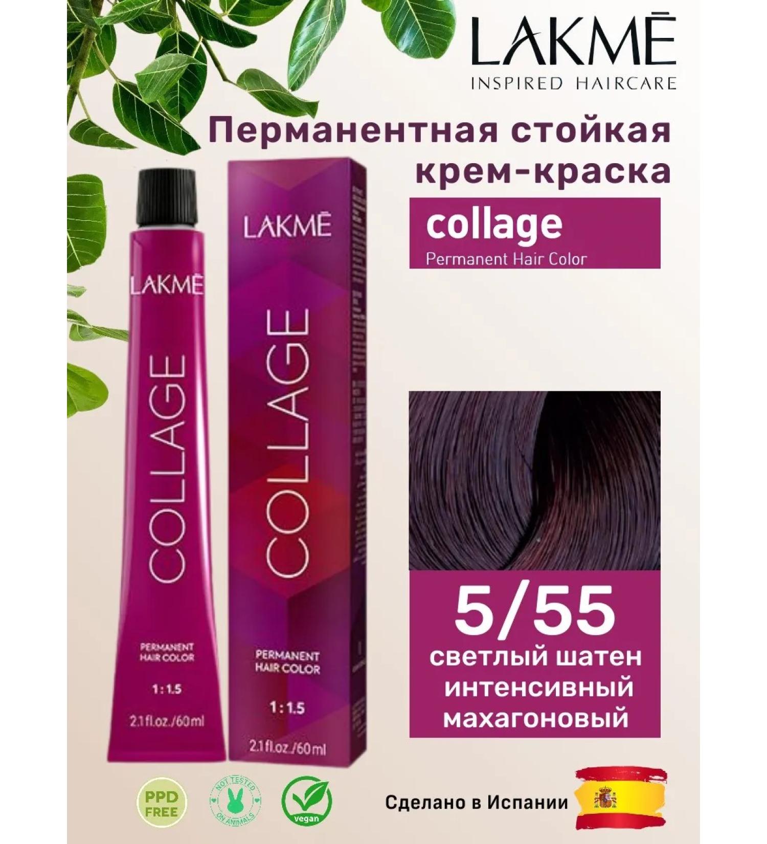 Lakme COLLAGE hair dye 5 55 - Buy Online on GoSupps.com