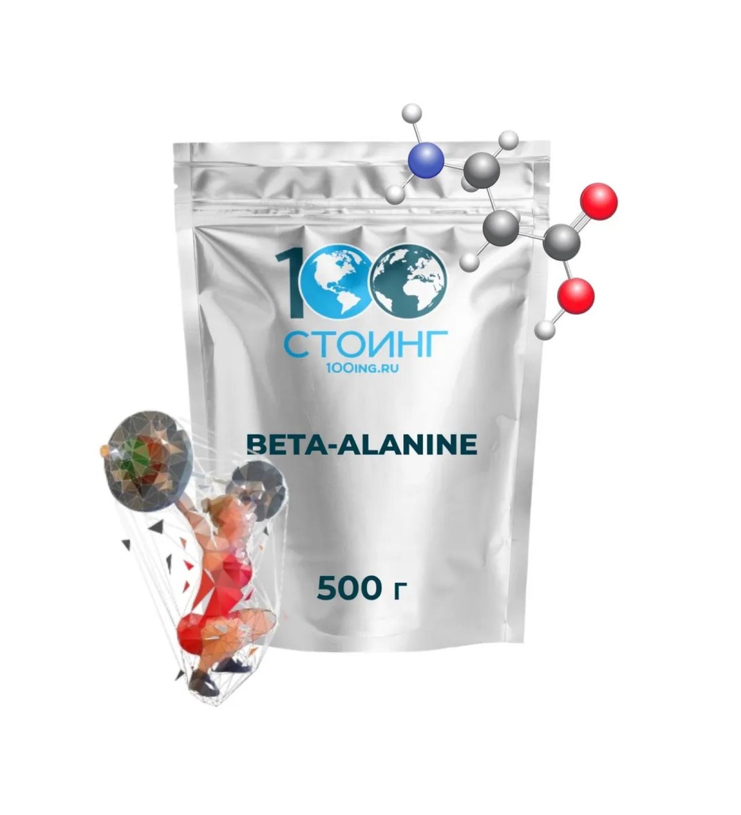 Beta-Alanin Beta -lanine 500 g Stoing - Buy Online on GoSupps.com
