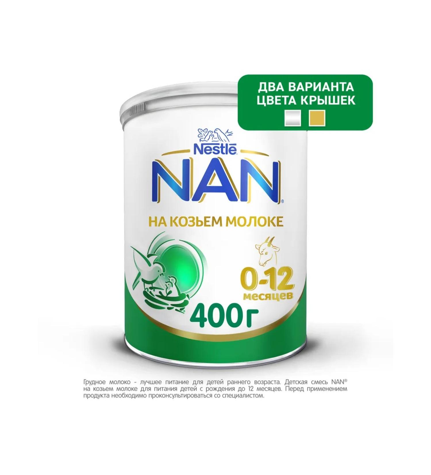 Nan on goat milk from 0 to 12 months 400g - Buy Online on GoSupps.com