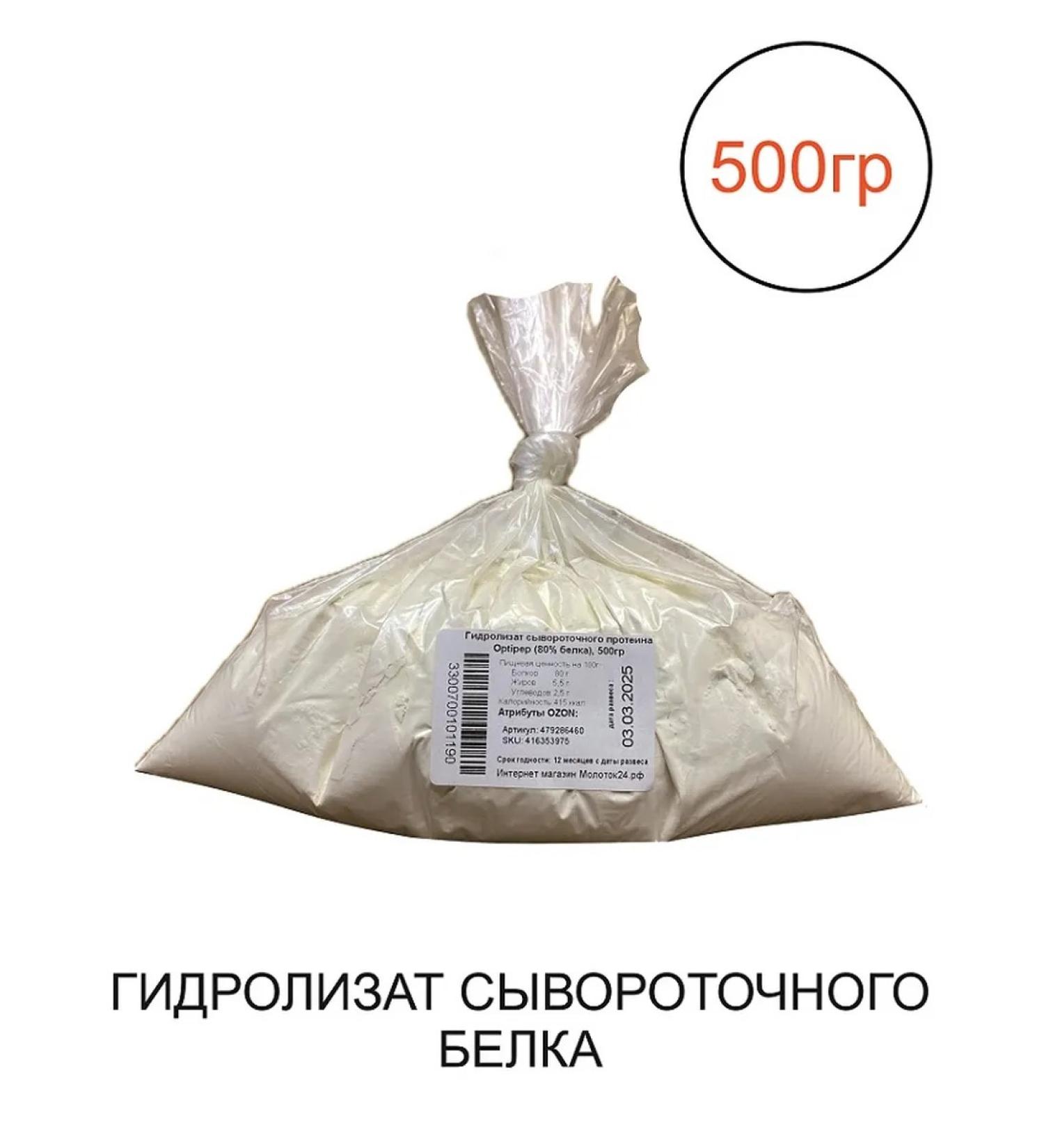 CARBERY Wede -protein hydrolyzate (80% protein) 500 g - Buy Online on GoSupps.com