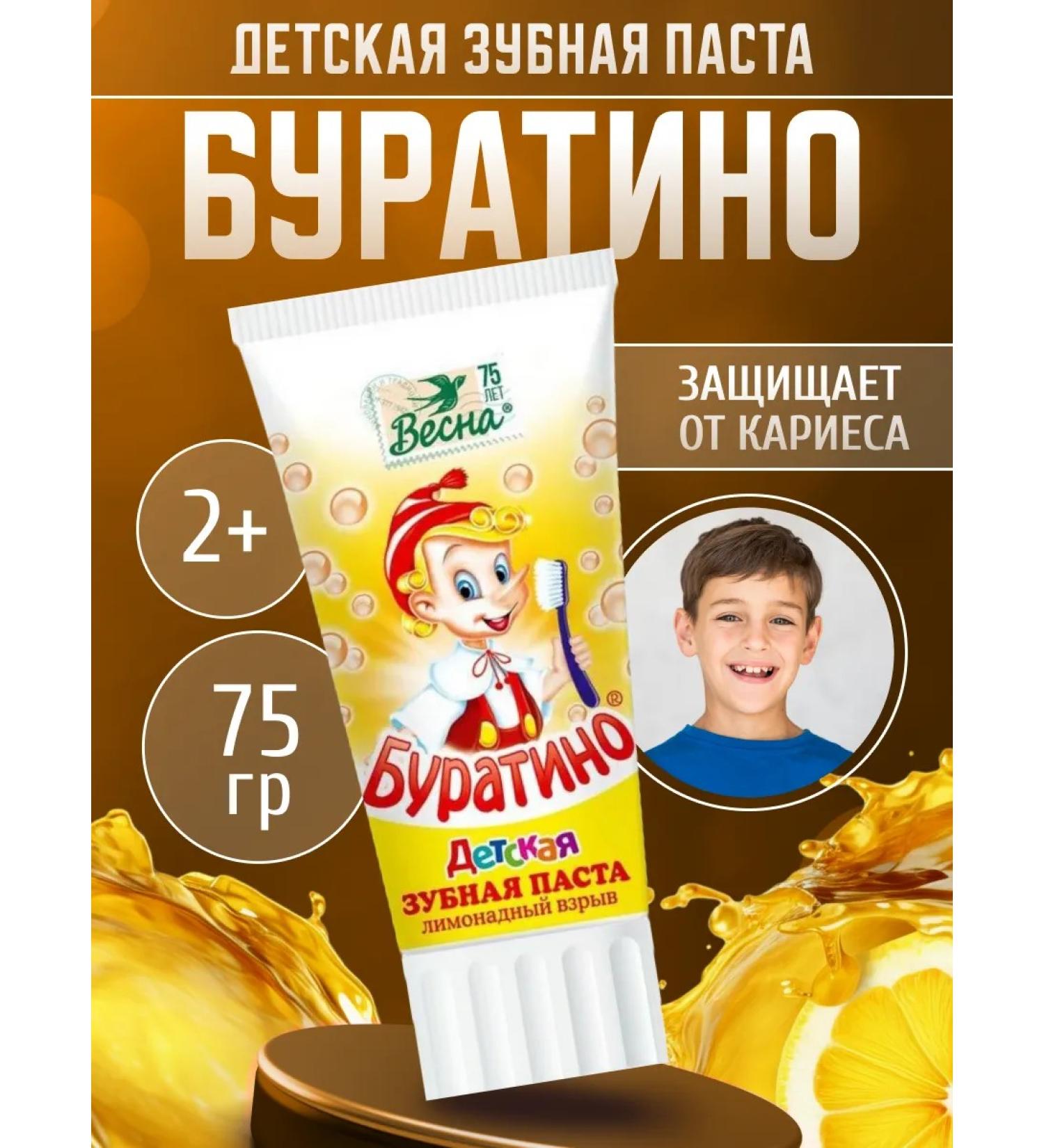 Spring Toothpaste Children's Pinocchio Lemonade Explosion 75 g - Buy Online on GoSupps.com