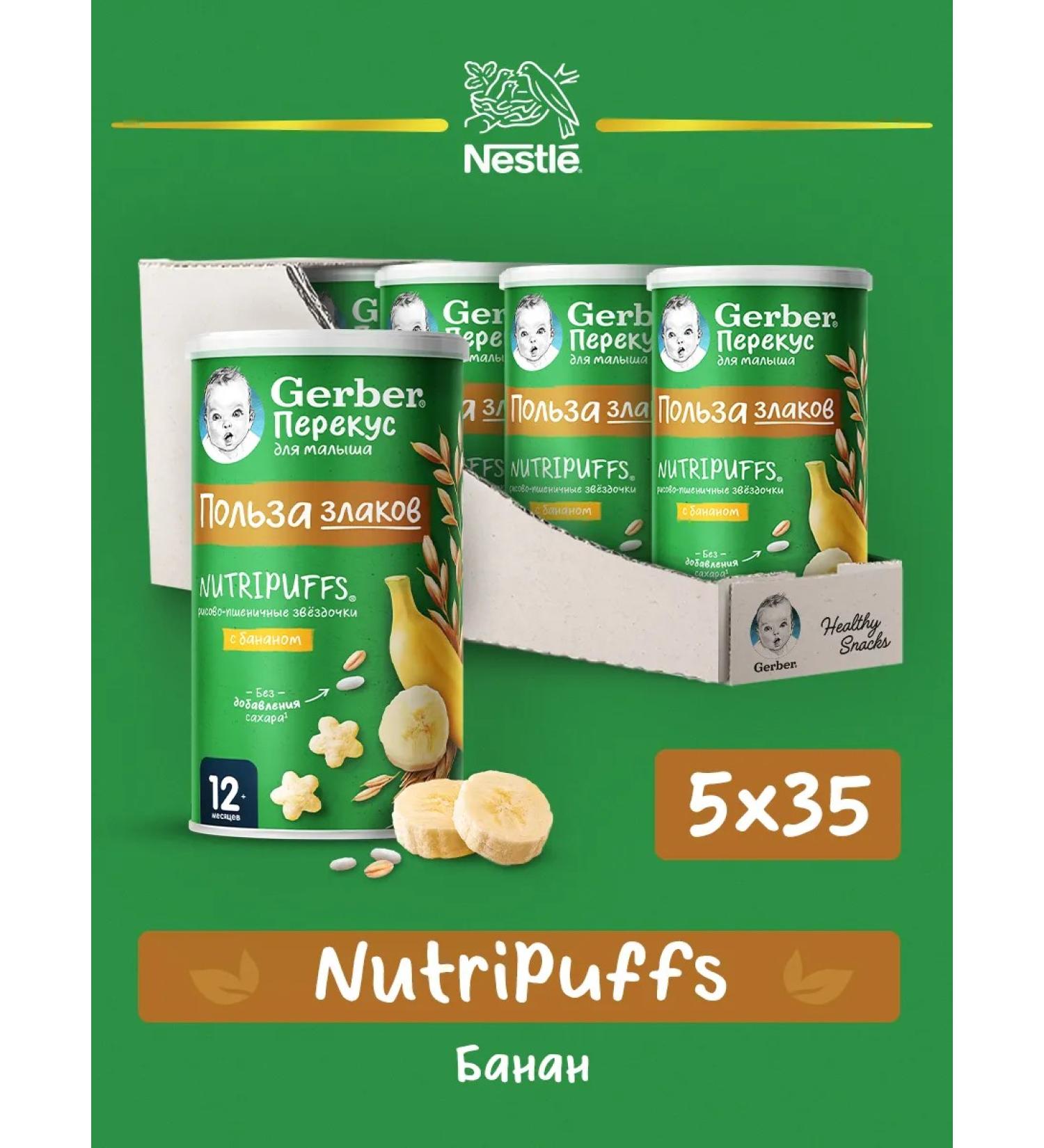 Gerber Rice and wheat snacks with banana - Buy Online on GoSupps.com