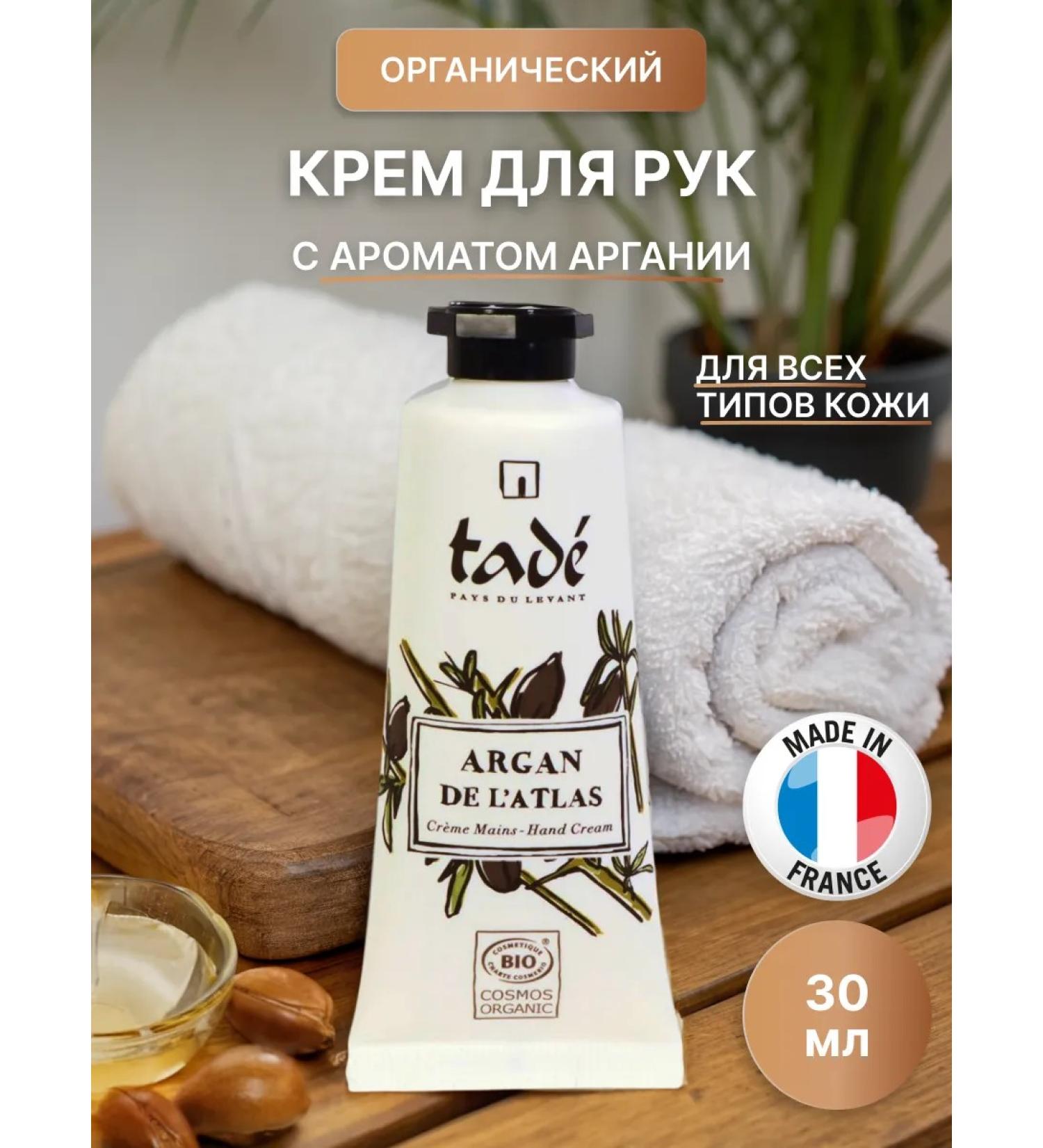 TADE Organic hand cream with Argania oil 30 ml France - Buy Online on GoSupps.com