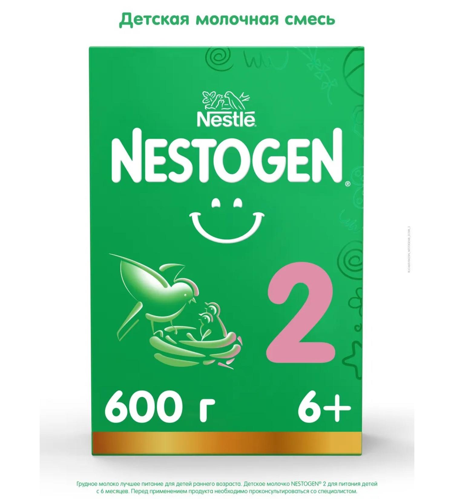 NESTOGEN Nessful 2 for regular soft stools from 6 months 600 g - Buy Online on GoSupps.com