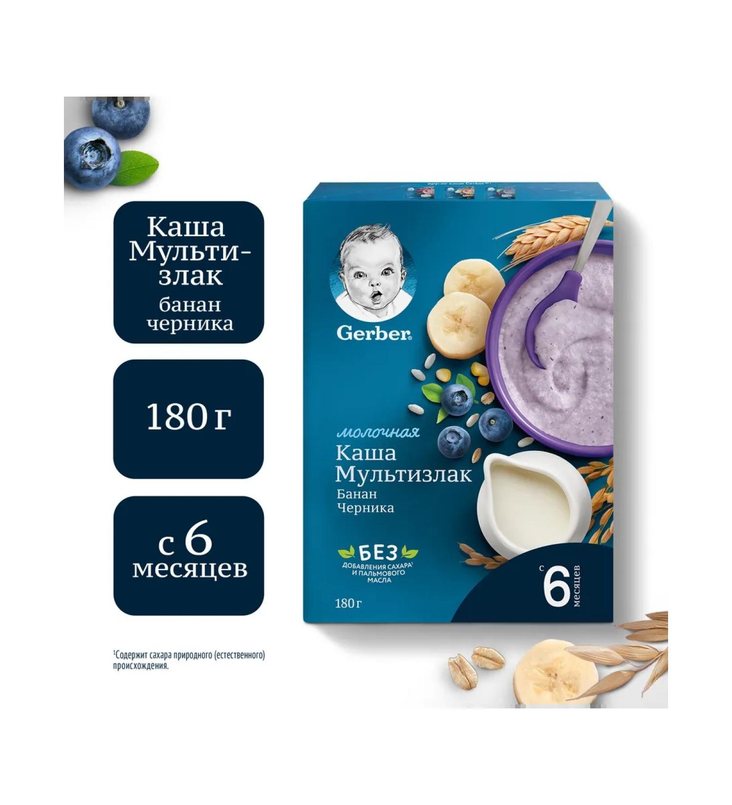 Gerber Milk porridge with banana and blueberries from 6 months 180g - Buy Online on GoSupps.com