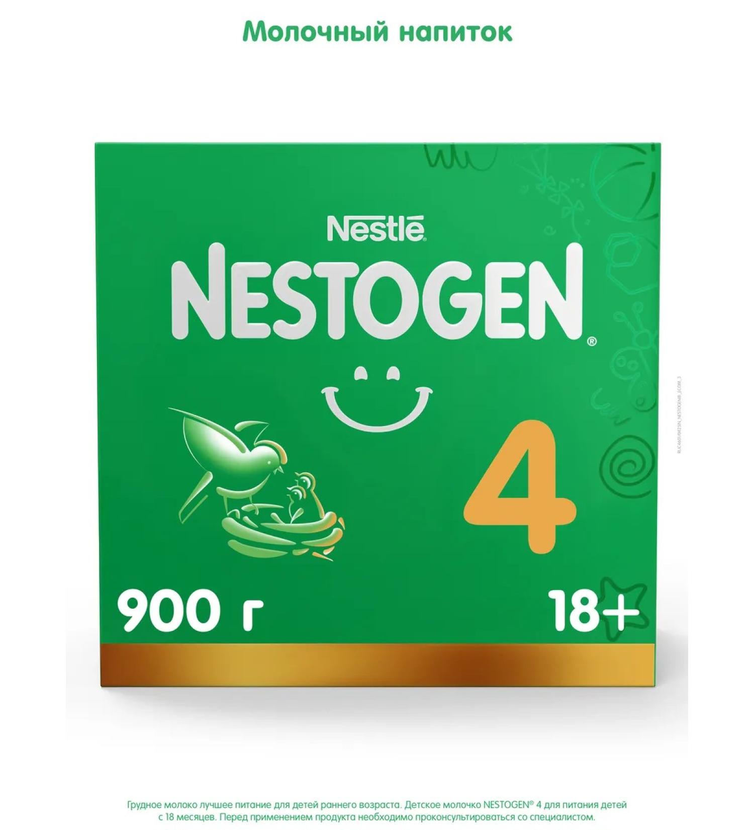 NESTOGEN Nessful 4 with prebiotics and lactobacilli of L.Reuteri. 900g - Buy Online on GoSupps.com