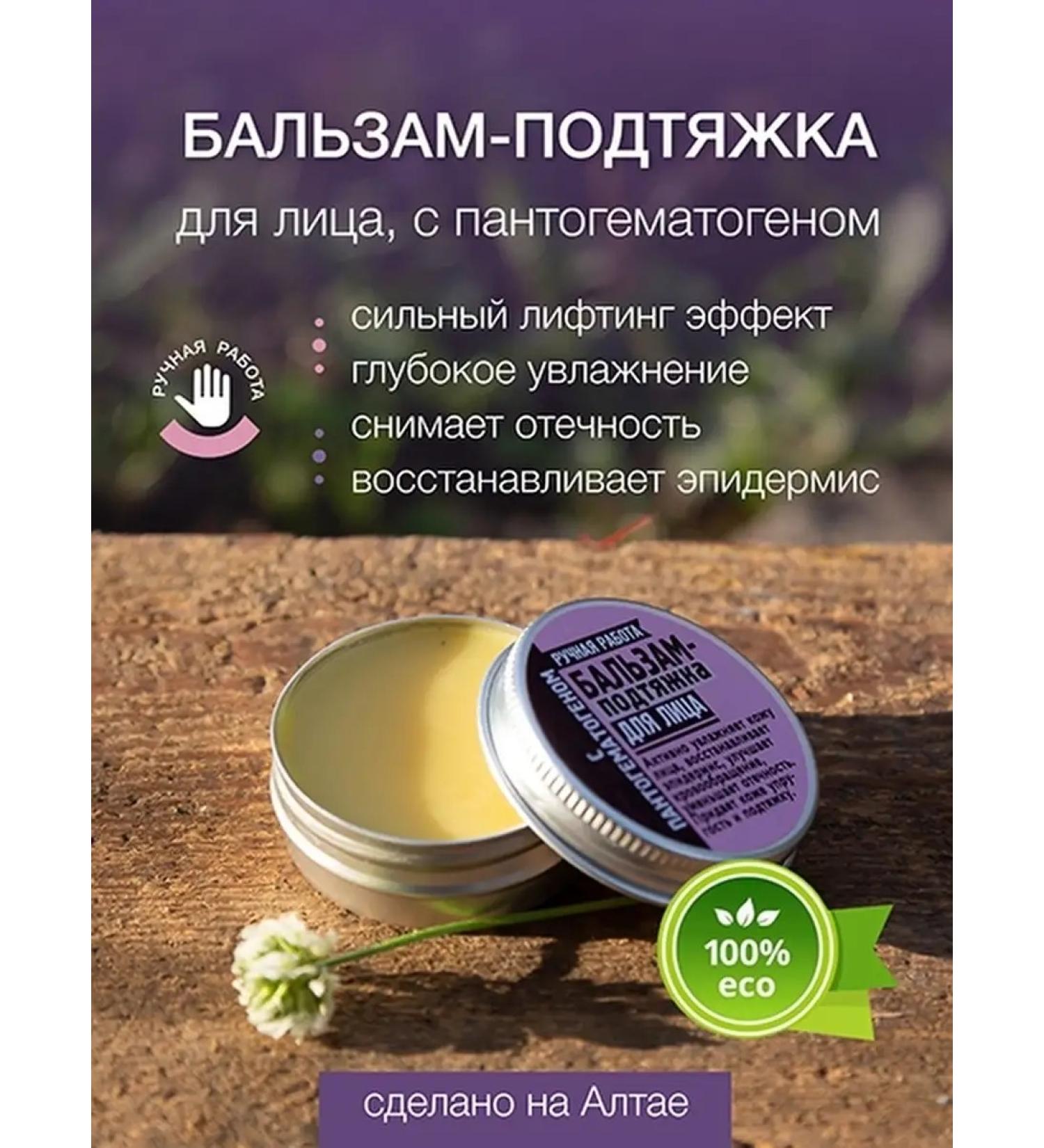 TERRA ALTAI Face lifting cream pulling anti -aging from edema - Buy Online on GoSupps.com
