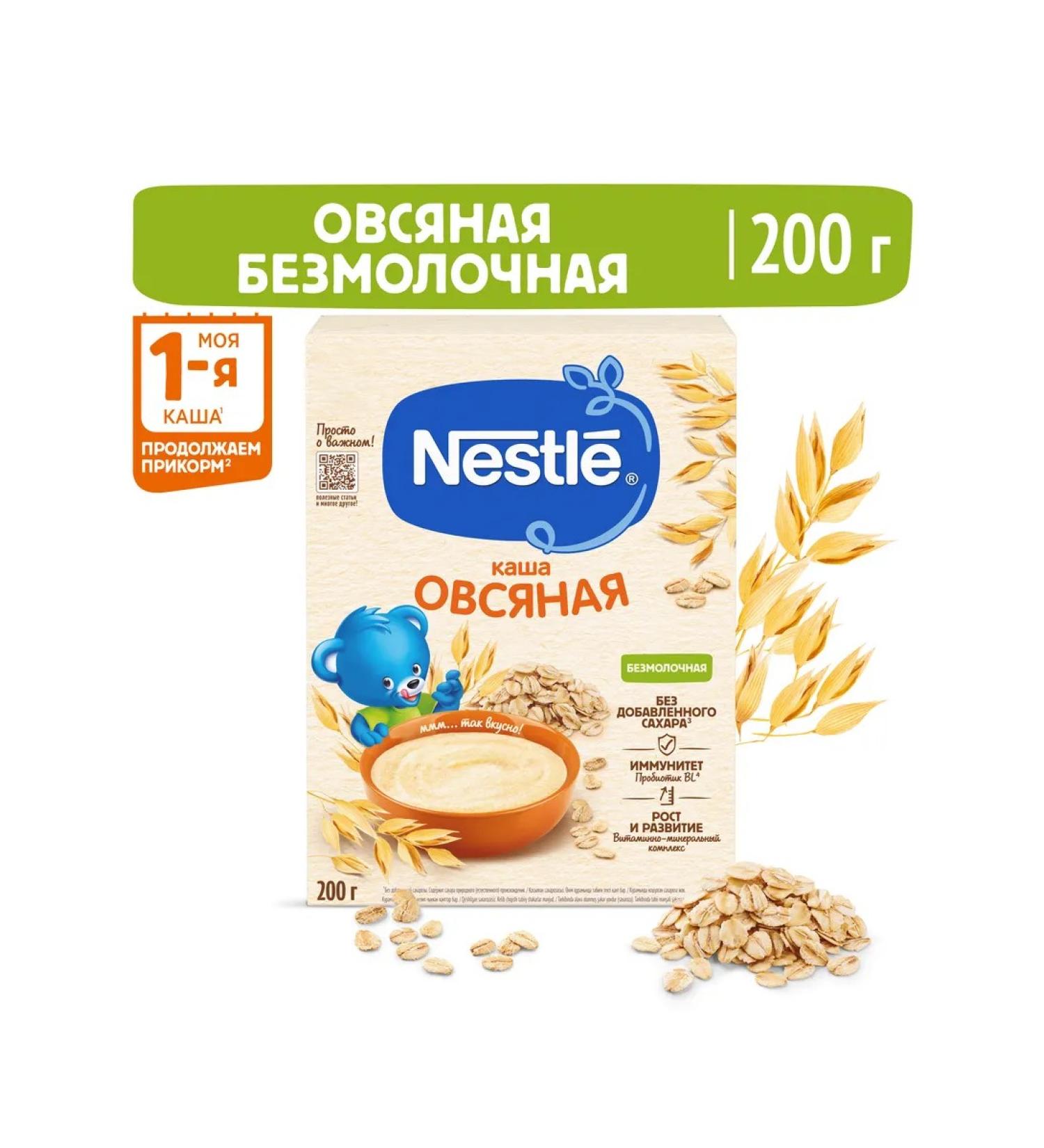 Nestle Oatmeal for continuing feeding 200g with bifidobacteria BL - Buy Online on GoSupps.com