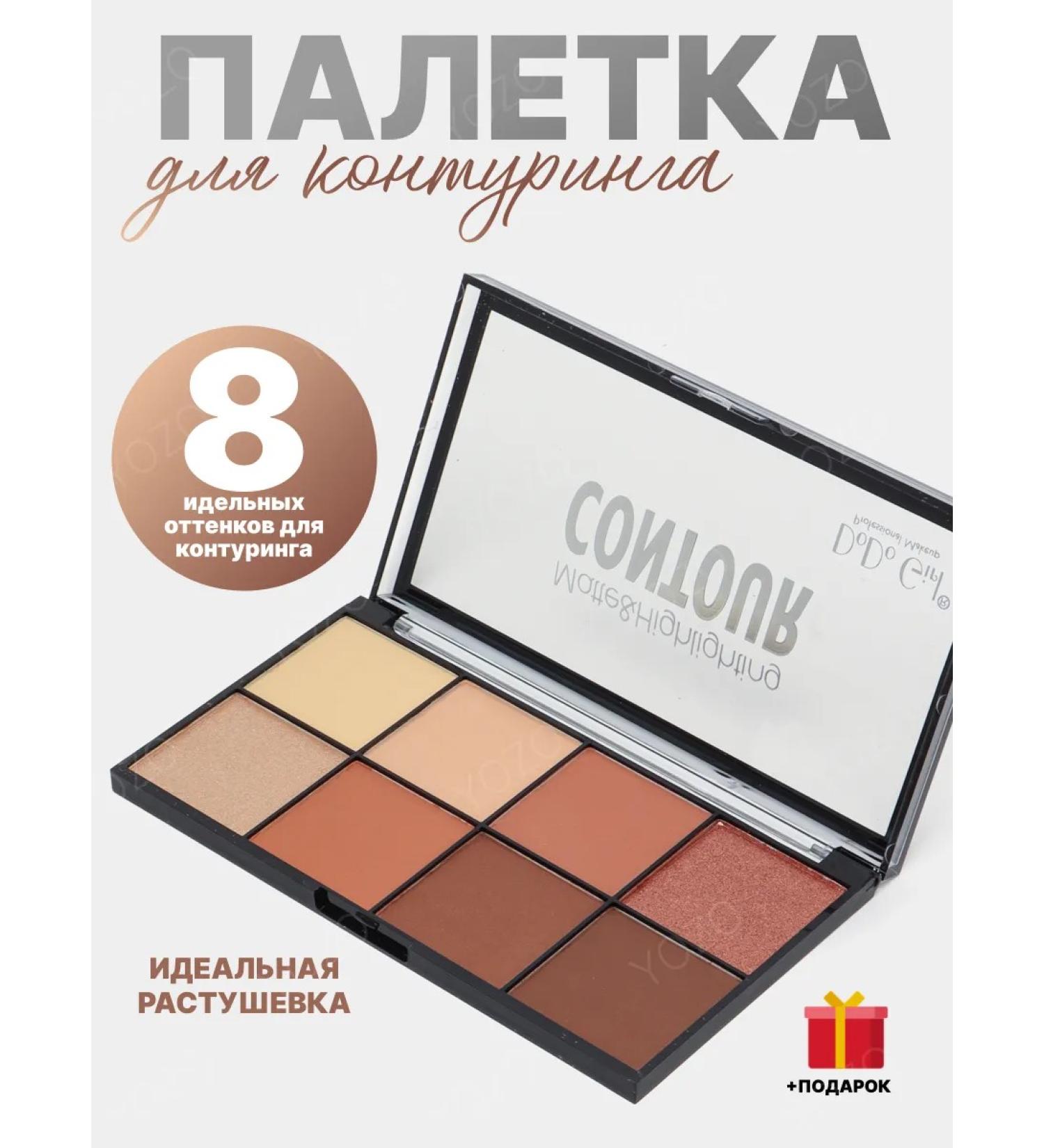 YOZO Palette for contouring - Buy Online on GoSupps.com