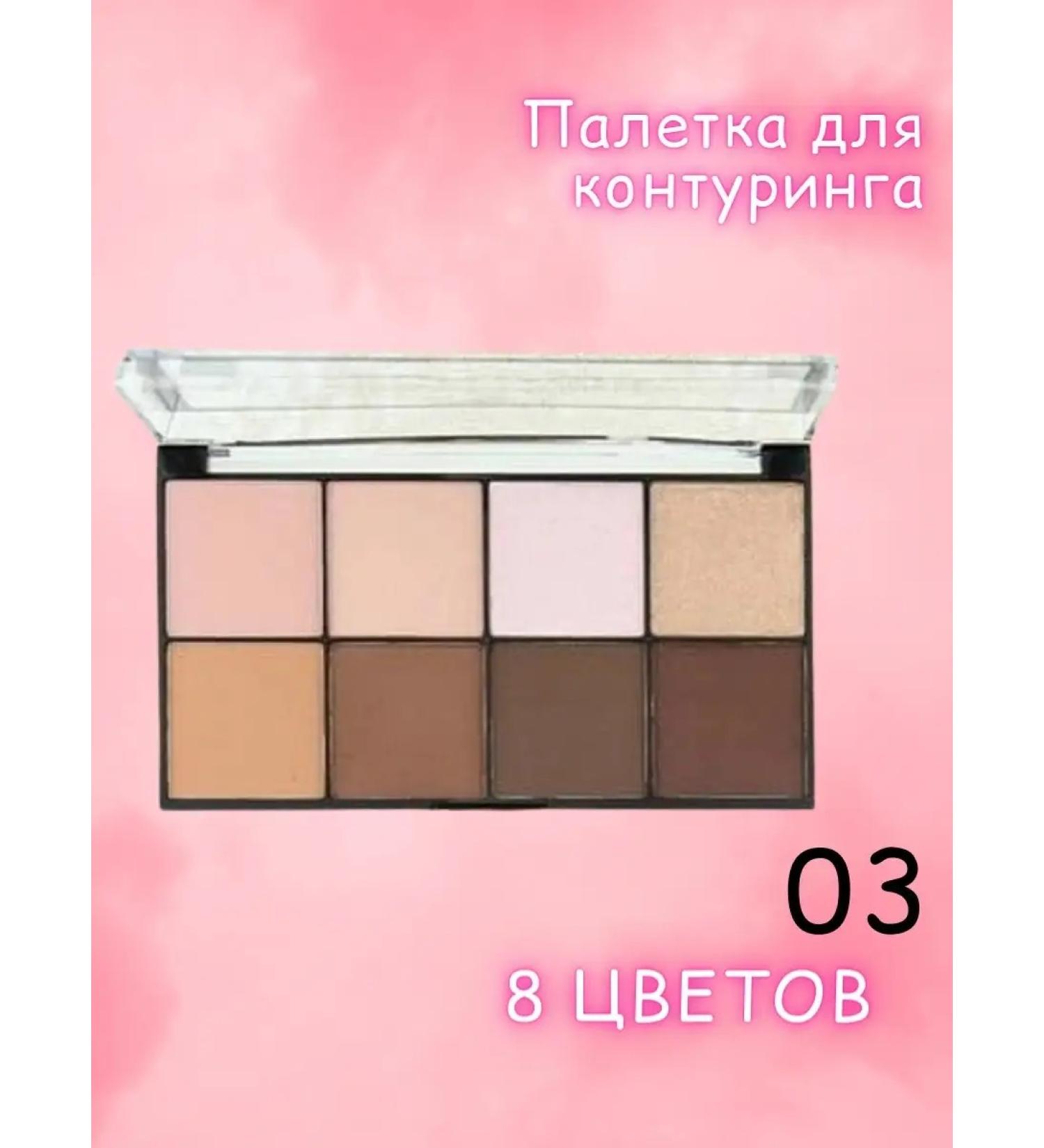 CosmiStuchki Palette for contouring blush color with shimmer nude - Buy Online on GoSupps.com