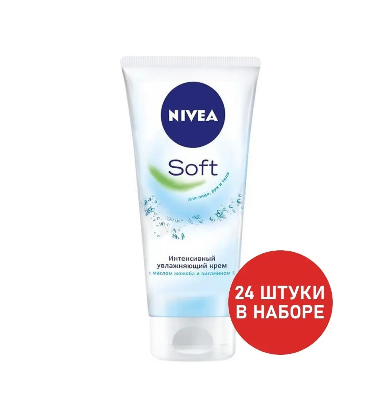 NIVEA Soft moisturizing cream 75ml (24pcs in a set)