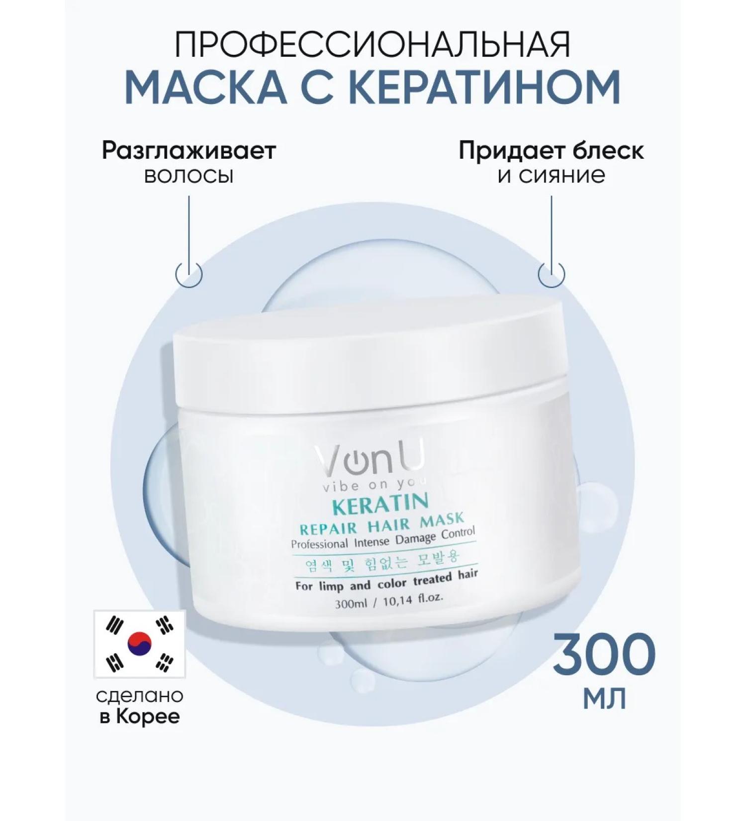 Von-U Professional hair mask with keratin - Buy Online on GoSupps.com