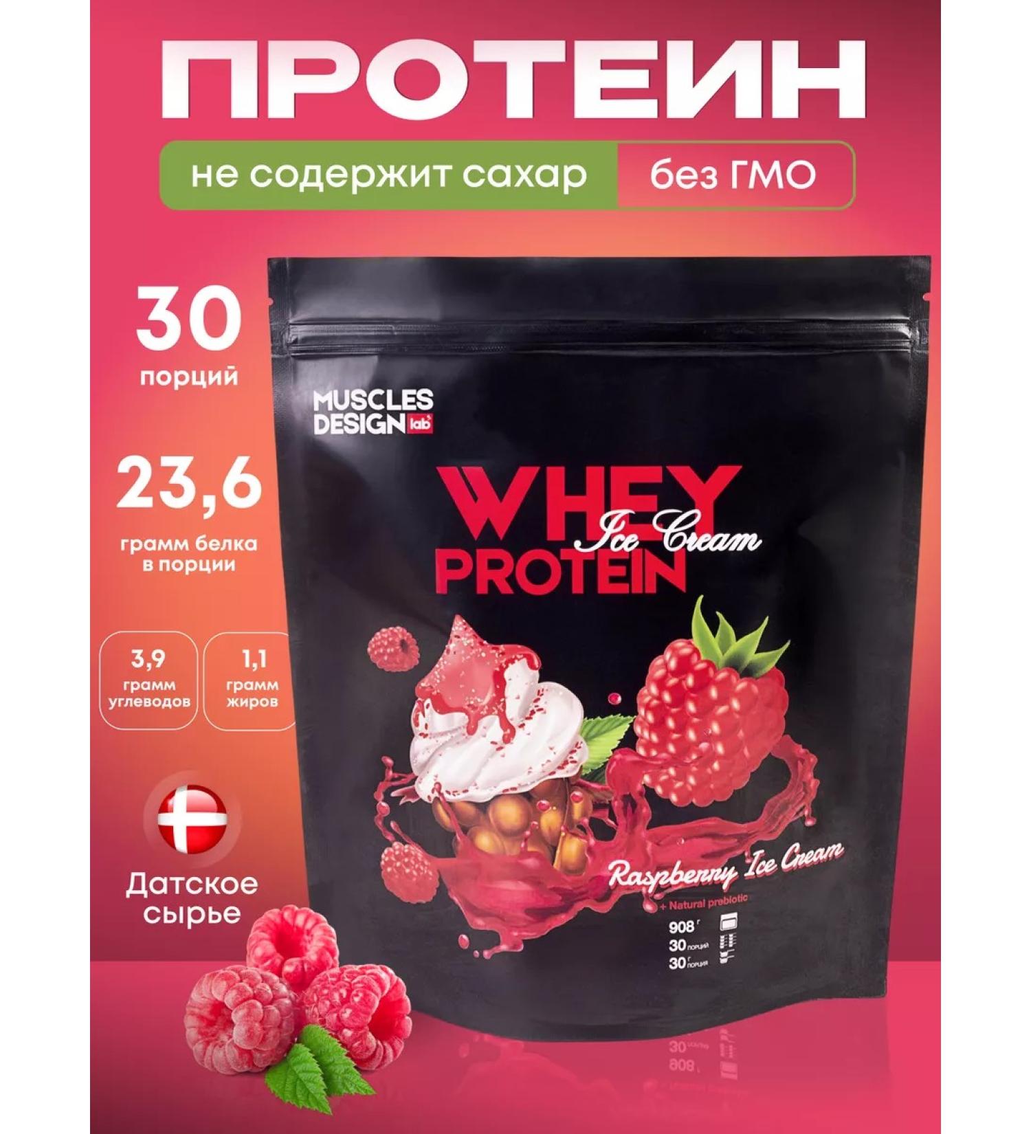 Muscles Design Lab Protein Wheye protein taste "Raspberry" without sugar - Buy Online on GoSupps.com