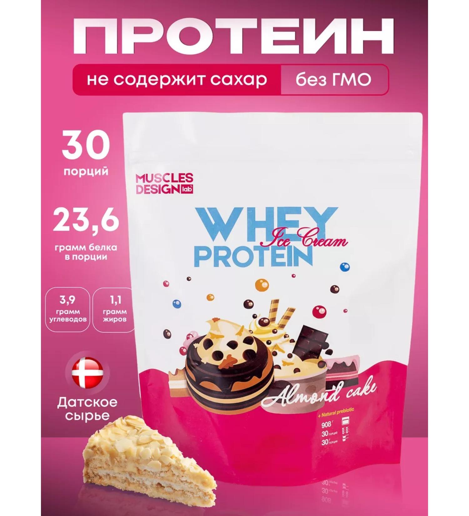 Muscles Design Lab Protein whey Whey taste "almond cake" - Buy Online on GoSupps.com