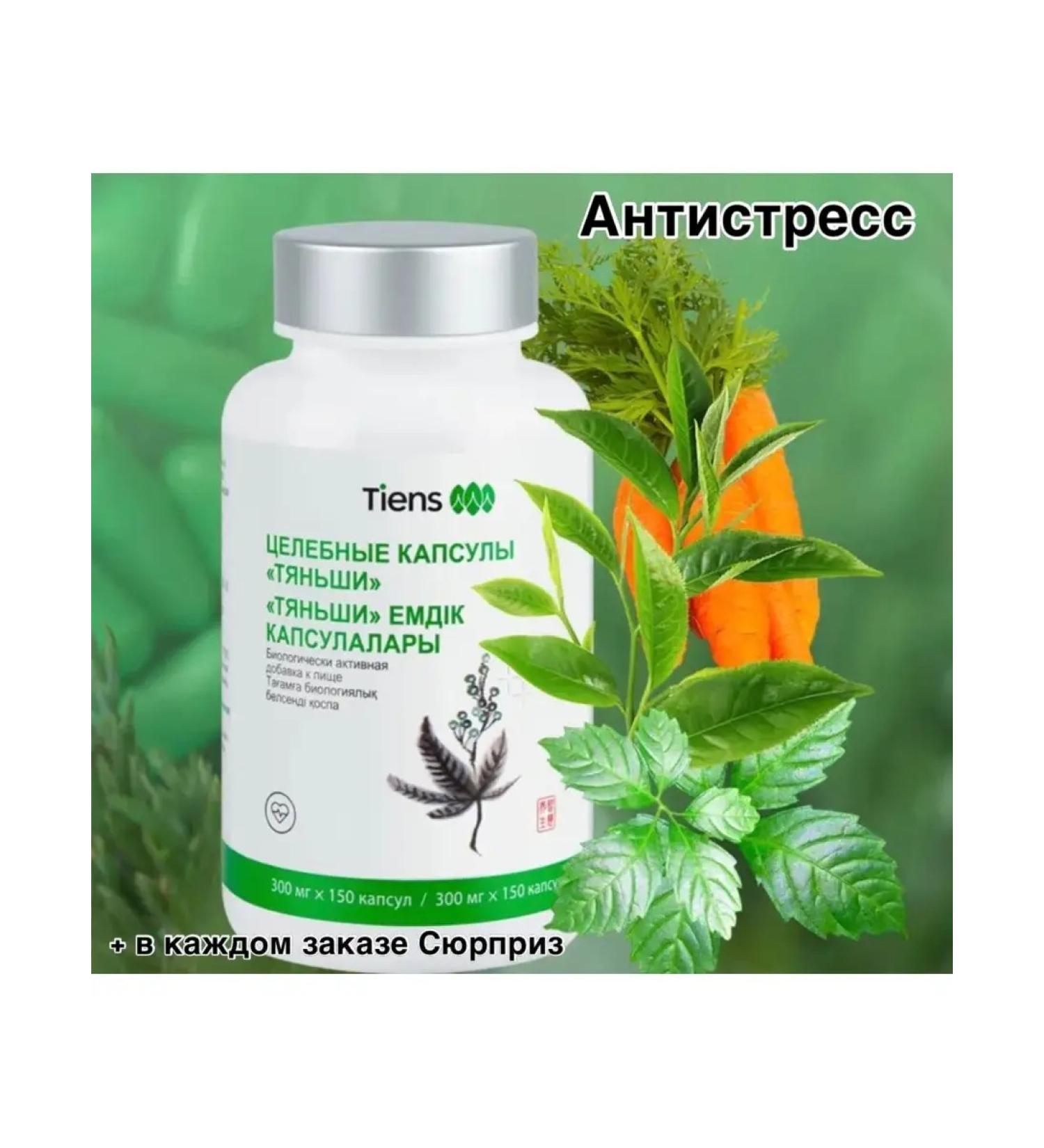 Ikan Tiens is a sedative - Buy Online on GoSupps.com