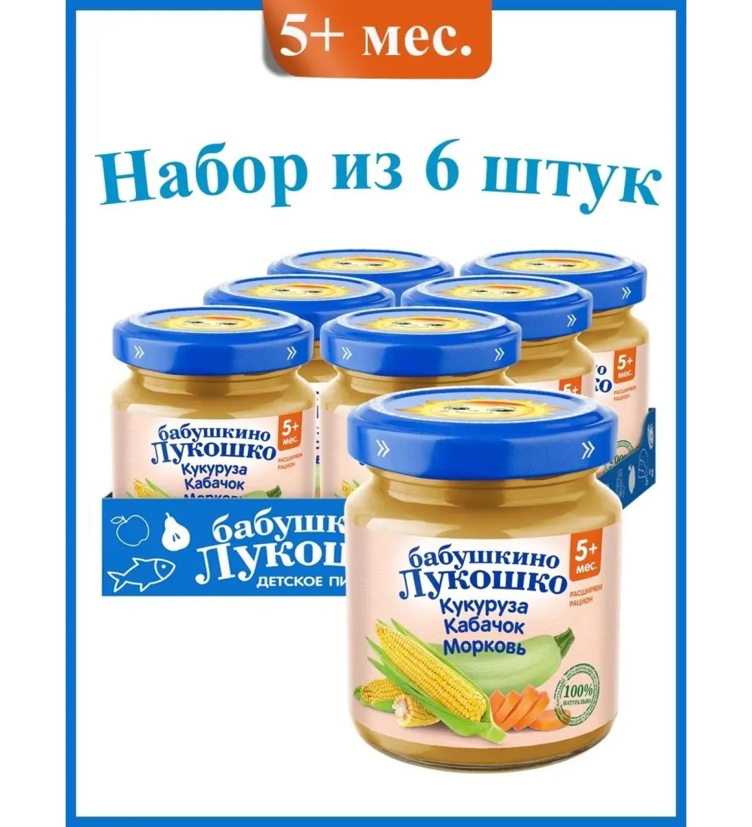 grandma's basket Vegetable children's puree corn-kabachki-carrot5 month. 6 x100 g - Buy Online on GoSupps.com