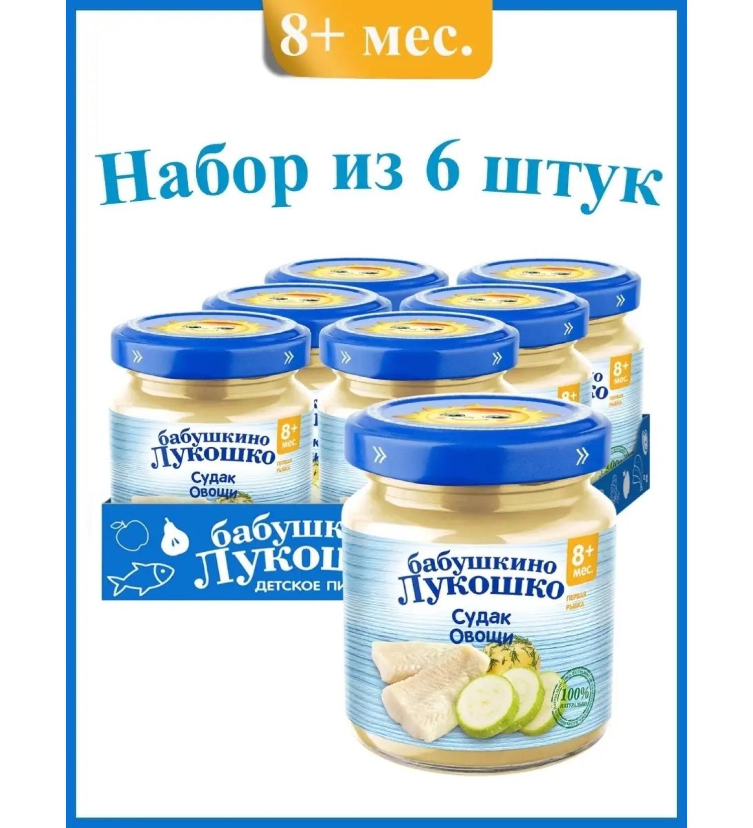 grandma's basket Fisheries and vegetable children's mashed pike perch with vegetables 8 months 6x100 g - Buy Online on GoSupps.com