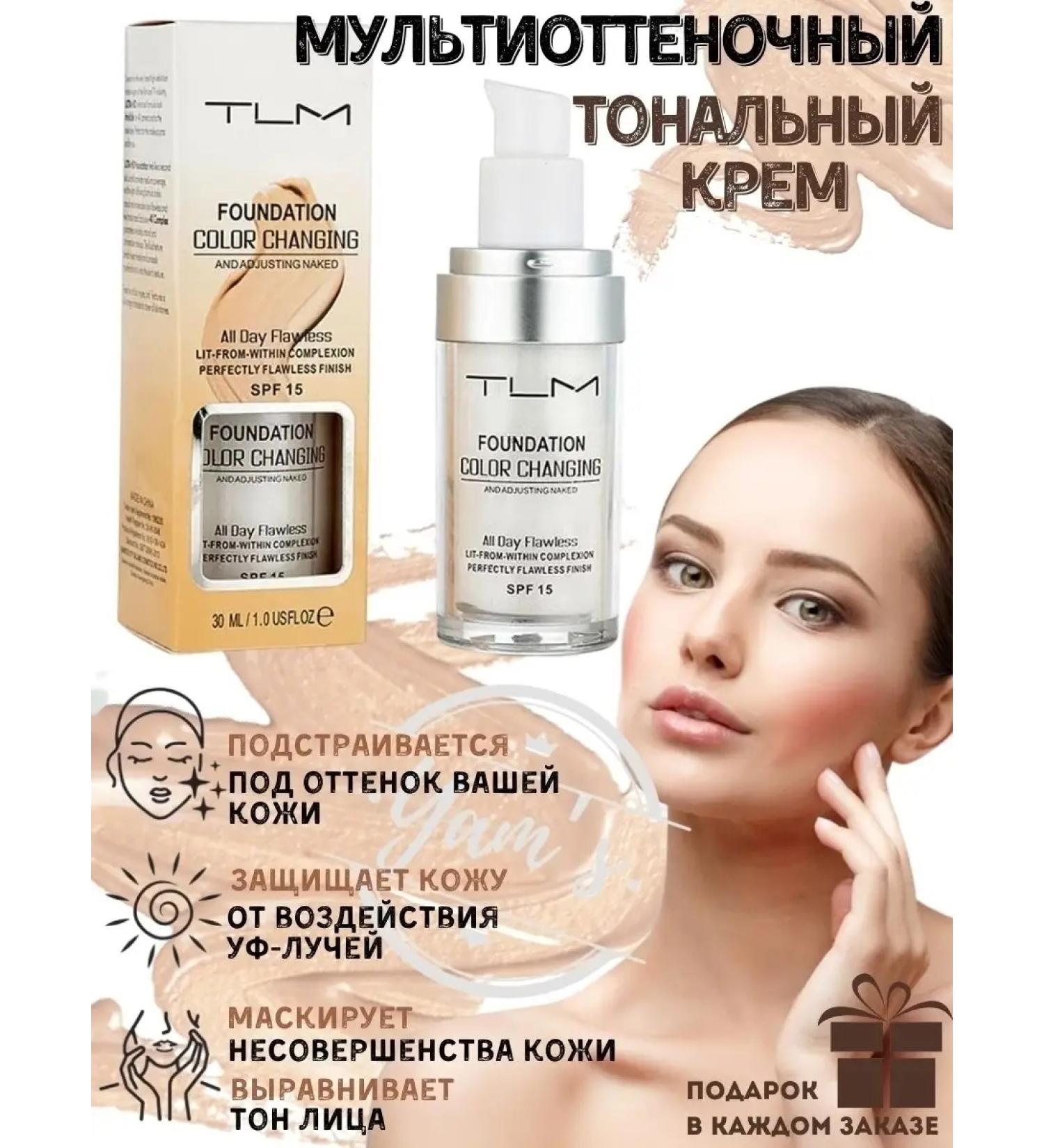 TLM Founding Color Changing Tonal Cream - Buy Online on GoSupps.com