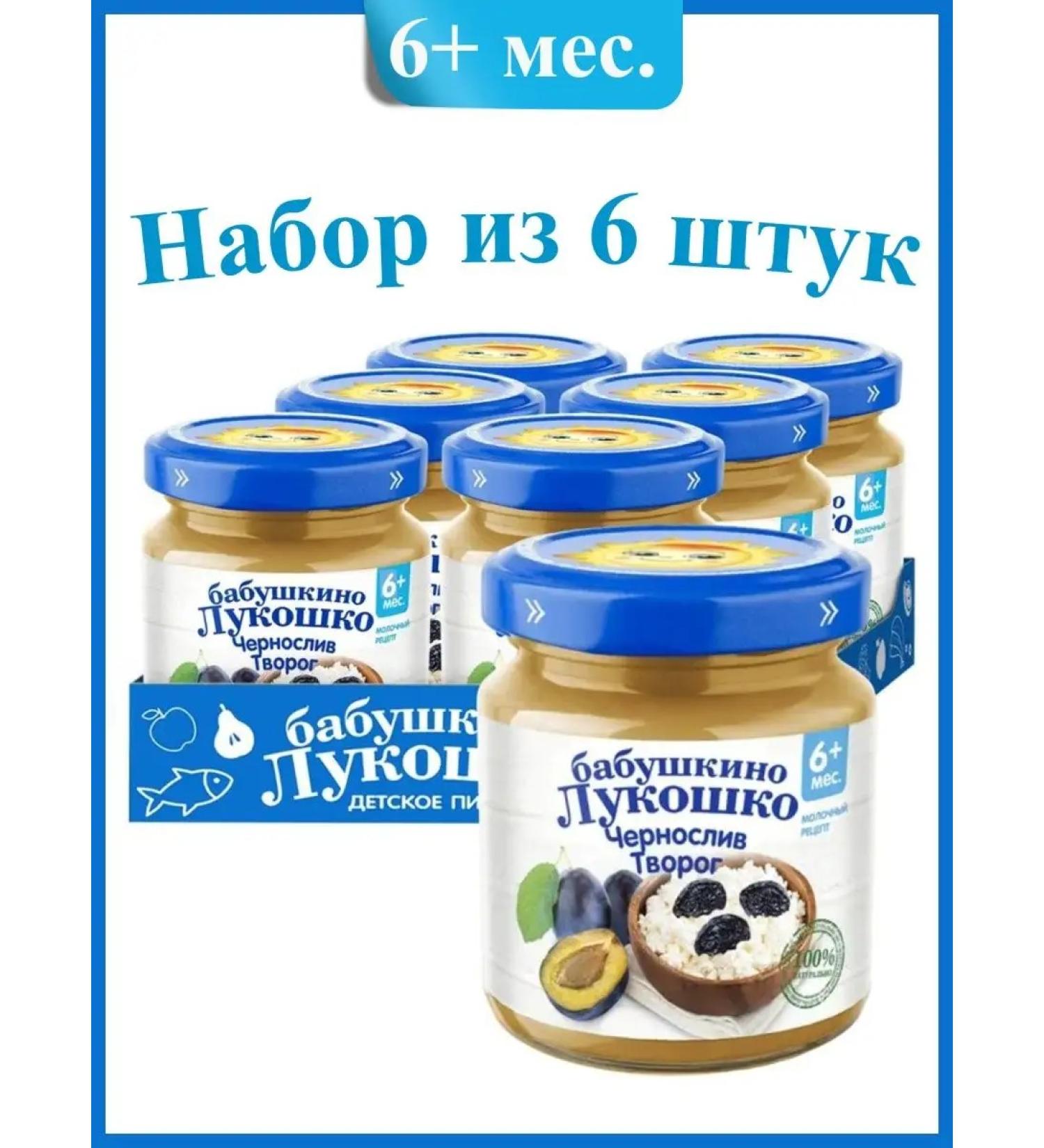 grandma's basket Fruit children's puree prunes-rod 6 months 6x100 g - Buy Online on GoSupps.com