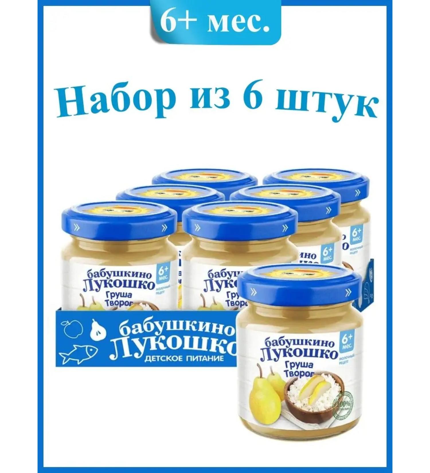 grandma's basket Fruit puree pear-rod for children from 6 months 6x100 g - Buy Online on GoSupps.com