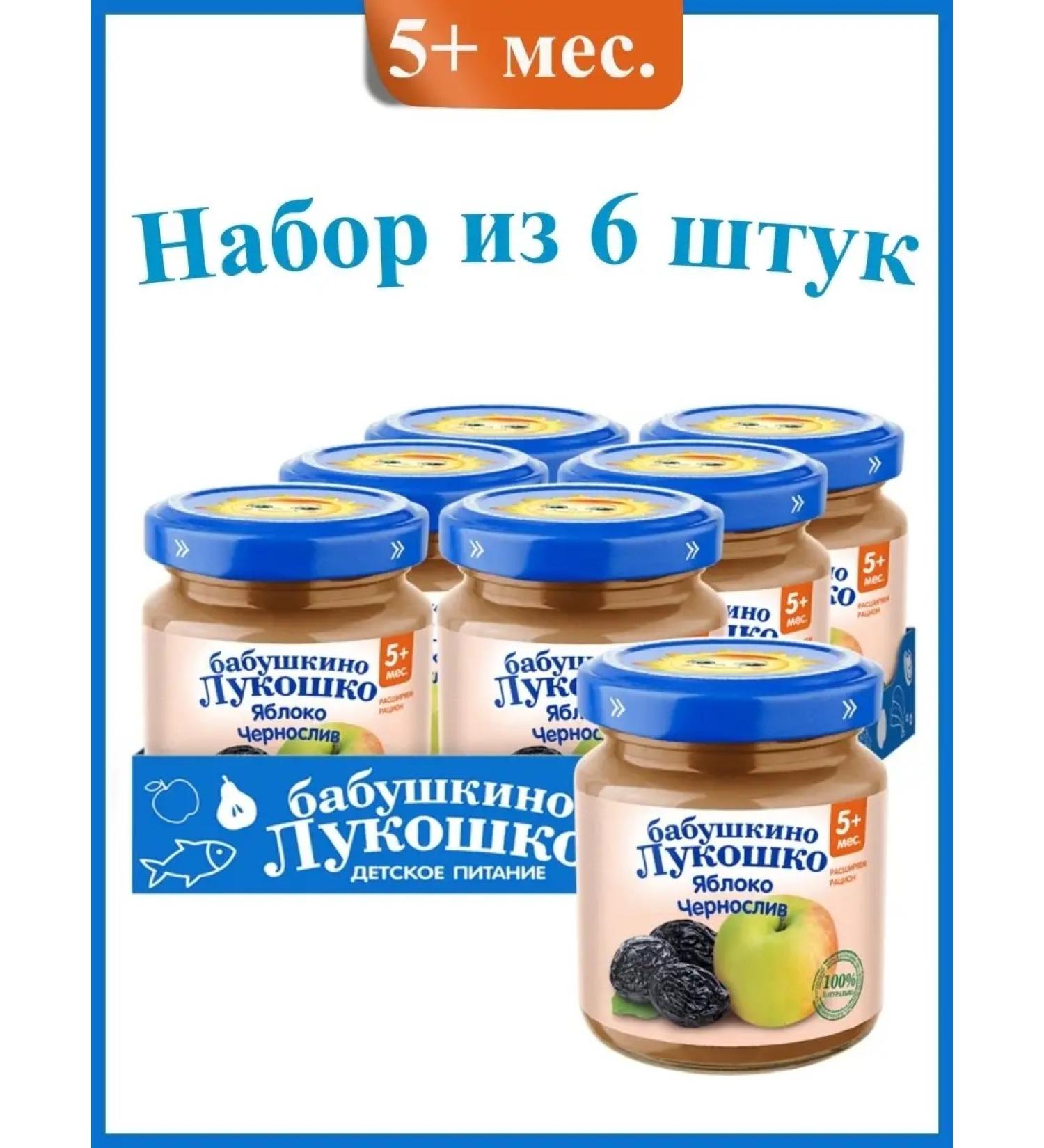 grandma's basket Fruit baby puree apple-blackslide from 5 months. 6x100 g - Buy Online on GoSupps.com