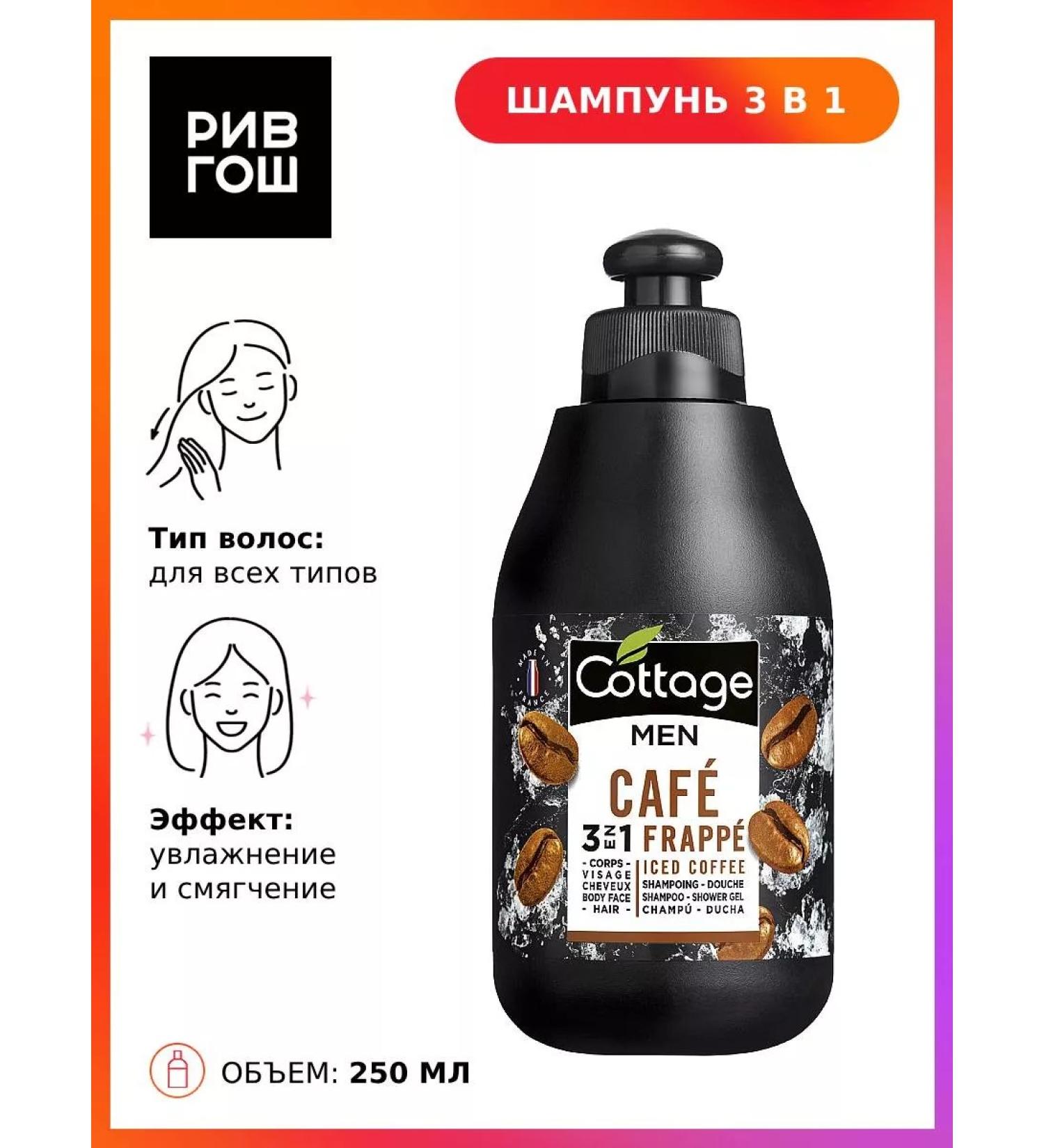 Cottage Rive Gosch School for Hair 3 in 1 - Buy Online on GoSupps.com