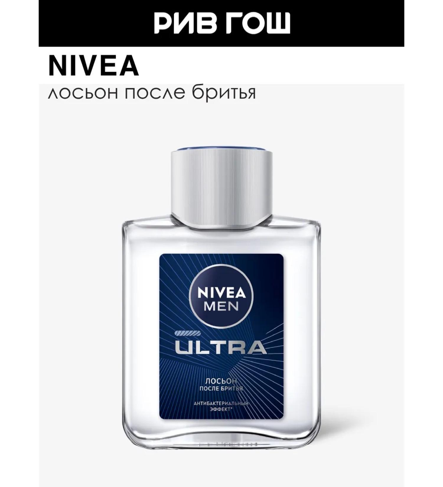 NIVEA Lotion after shaving Ultra 100 ml - Buy Online on GoSupps.com