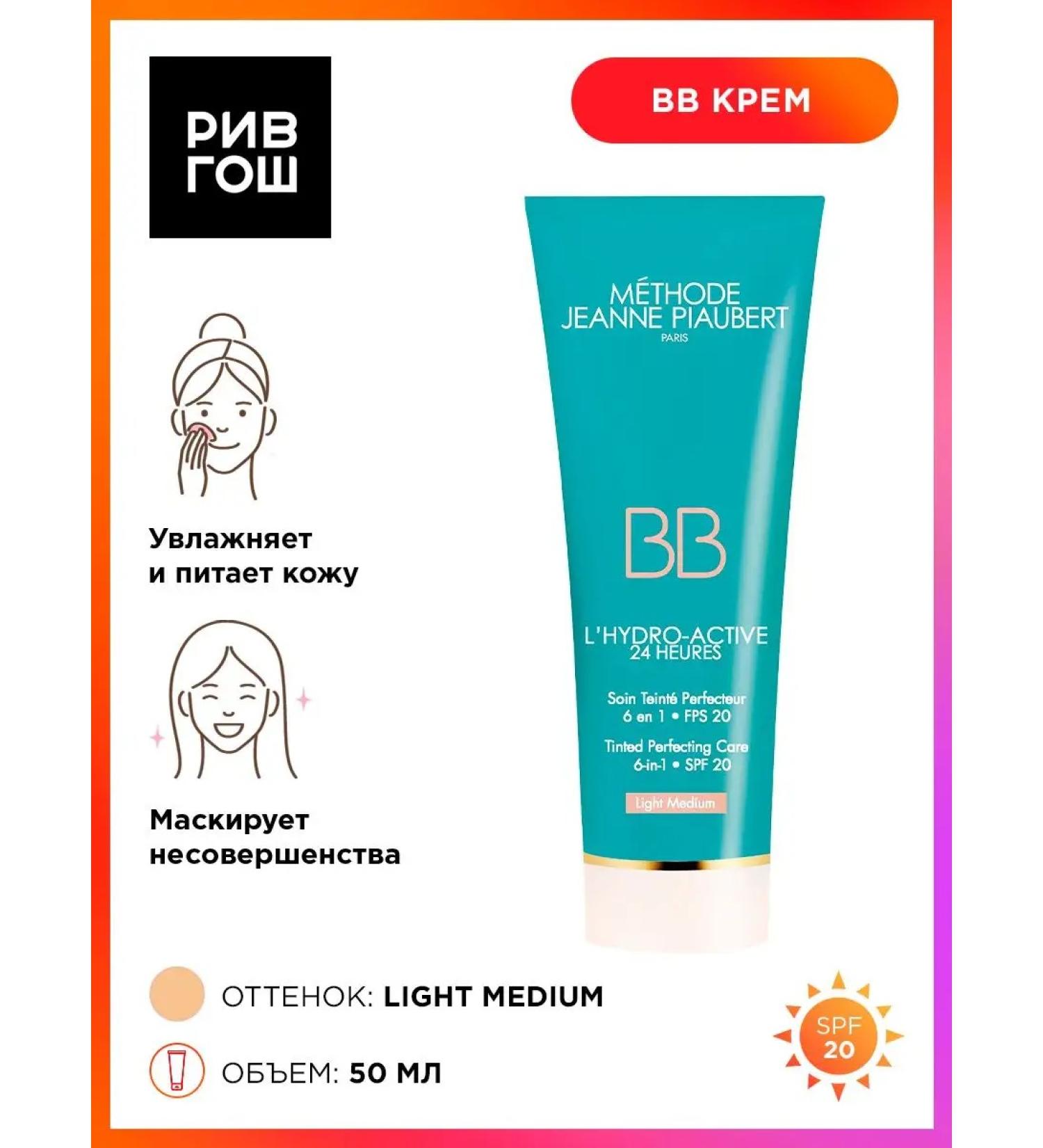 JEANNE PIAUBERT'S METHODE L'Hydro Active 24H BB Cream 6 in 1 50 ml light - Buy Online on GoSupps.com