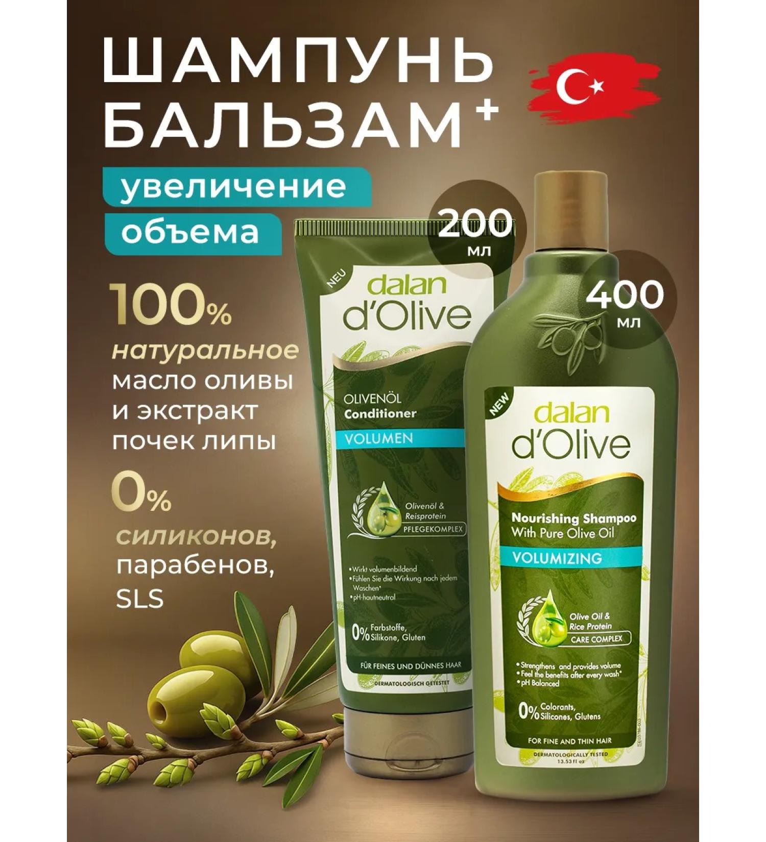 DALAN Set of shampoo and air conditioning for hair volume - Buy Online on GoSupps.com