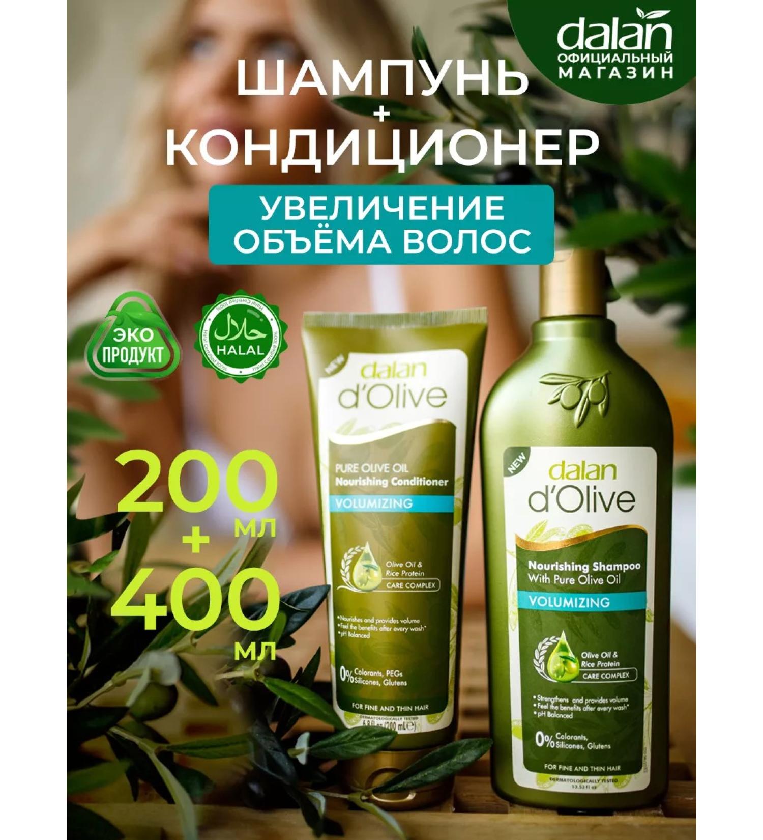 DALAN Set of shampoo and balm for the volume of thin hair - Buy Online on GoSupps.com