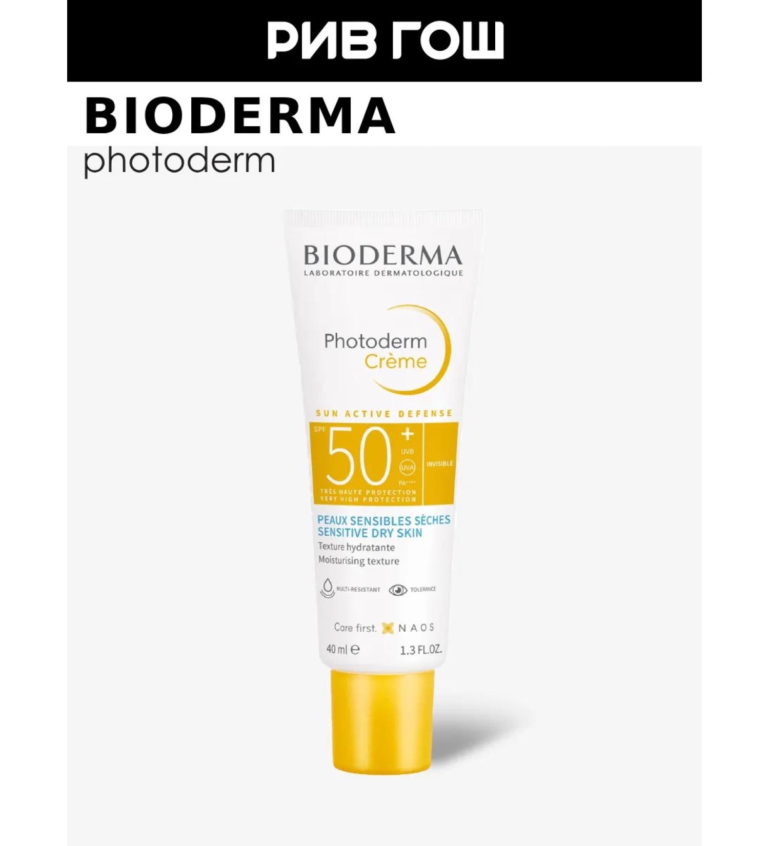 Bioderma Sunsplant cream for face photoderma SPF 50+ 40 ml - Buy Online on GoSupps.com