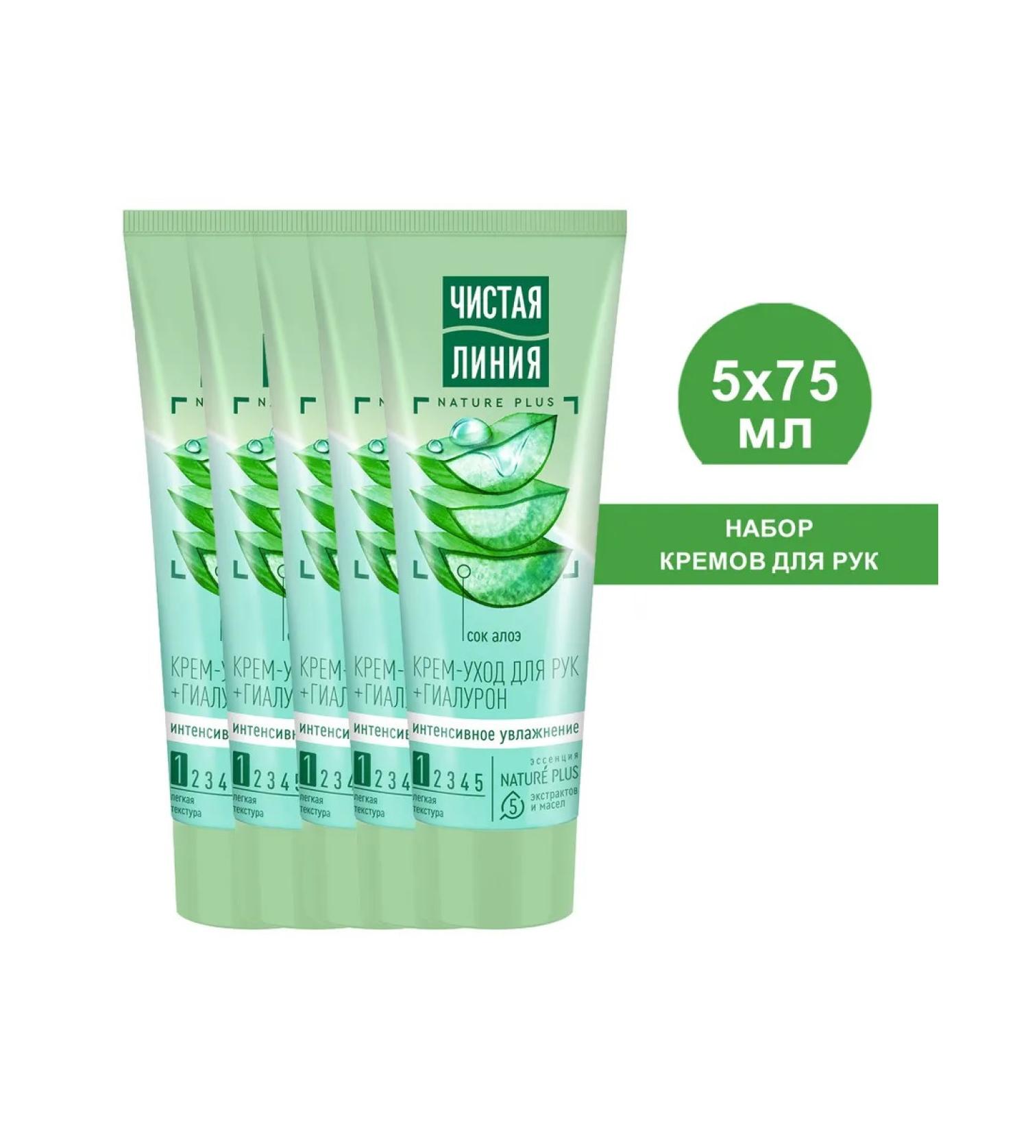 Clean line Hand cream 75ml 5pcs - Buy Online on GoSupps.com