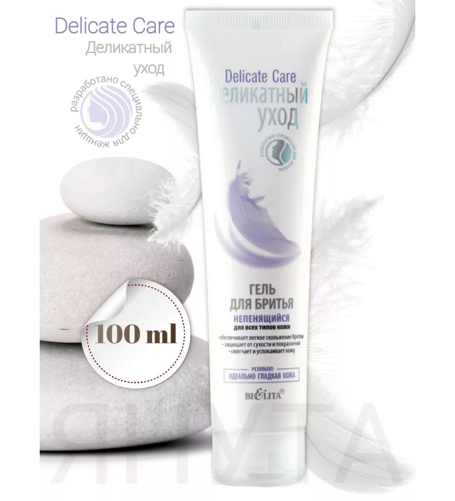 BELITA Shaving gel Polly Delicate Care 100ml - Buy Online on GoSupps.com