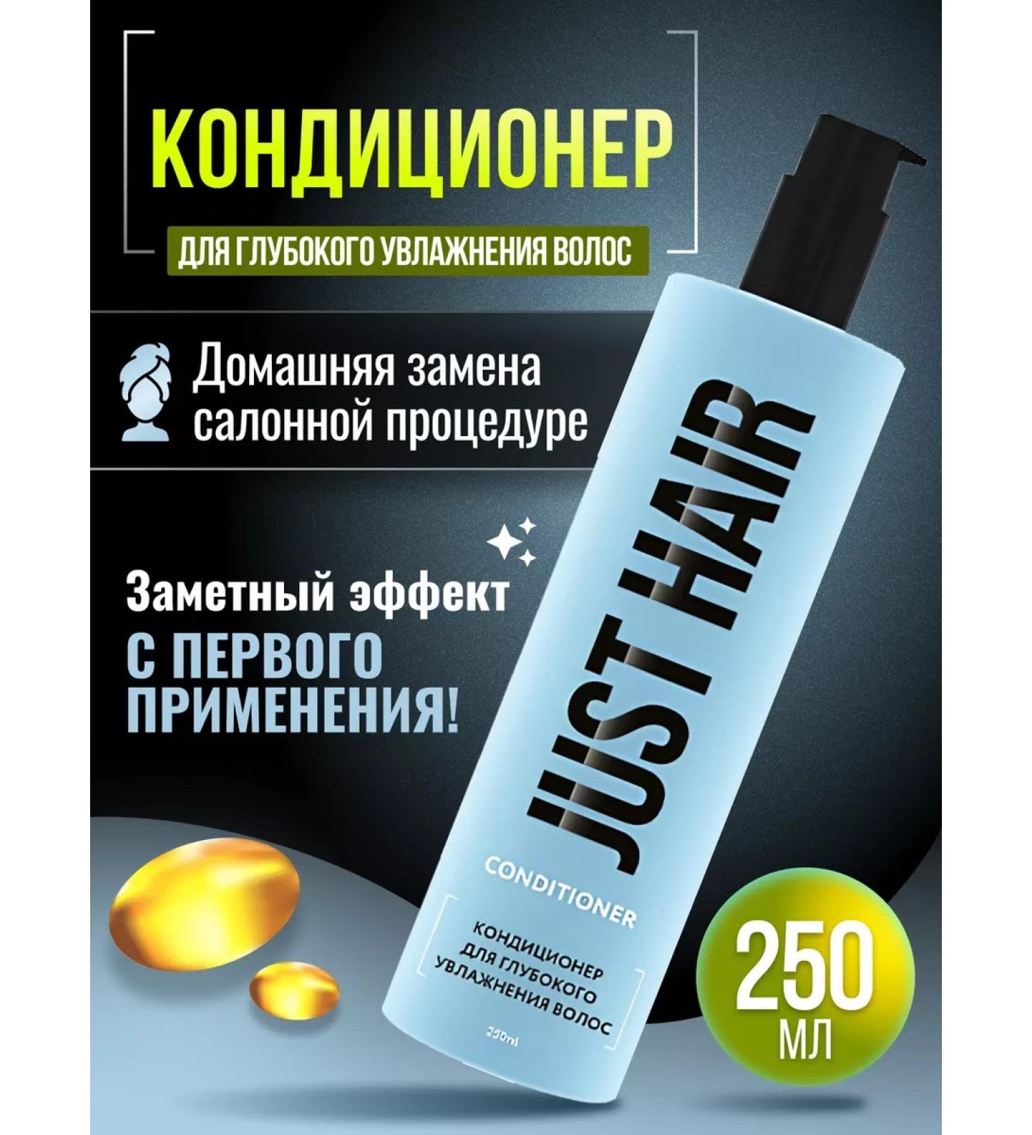 JUST HAIR Conditioner for damaged hair 250ml - Buy Online on GoSupps.com