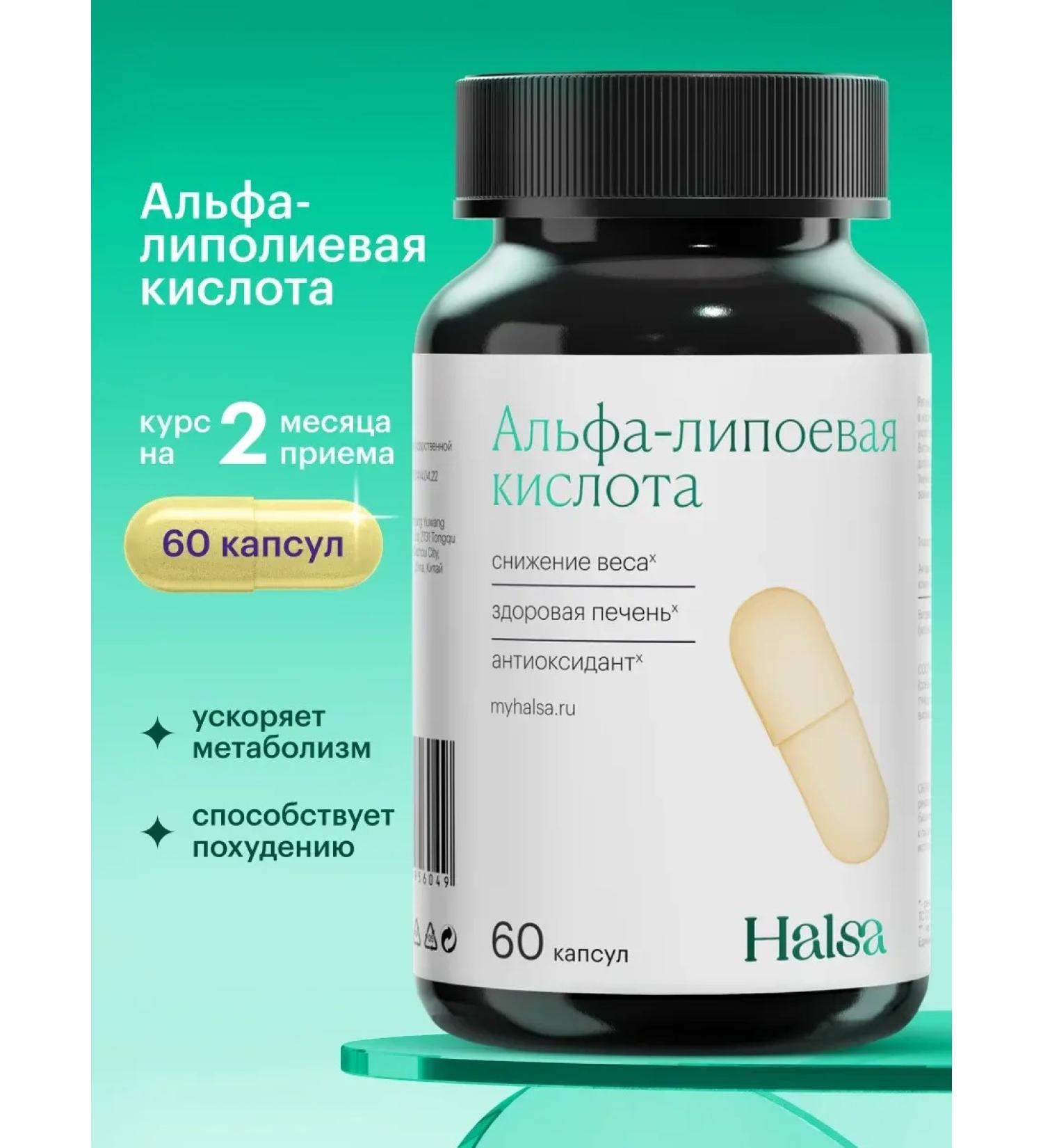 Halsa - personal vitamins Alpha lipoic acid for weight loss detox 100 mg 60 capsules - Buy Online on GoSupps.com