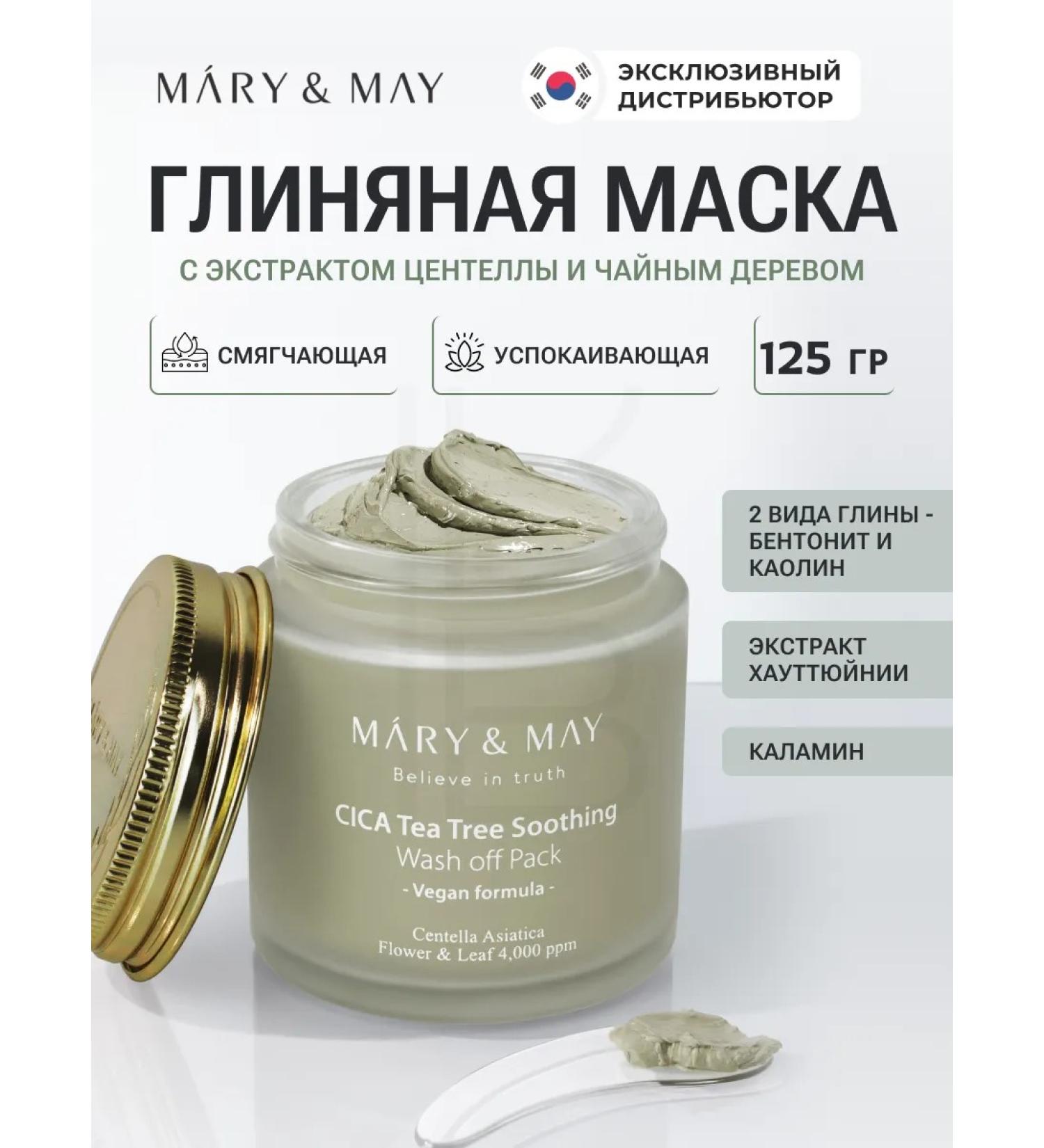 MARY&MAY Clay face mask with centella - Buy Online on GoSupps.com