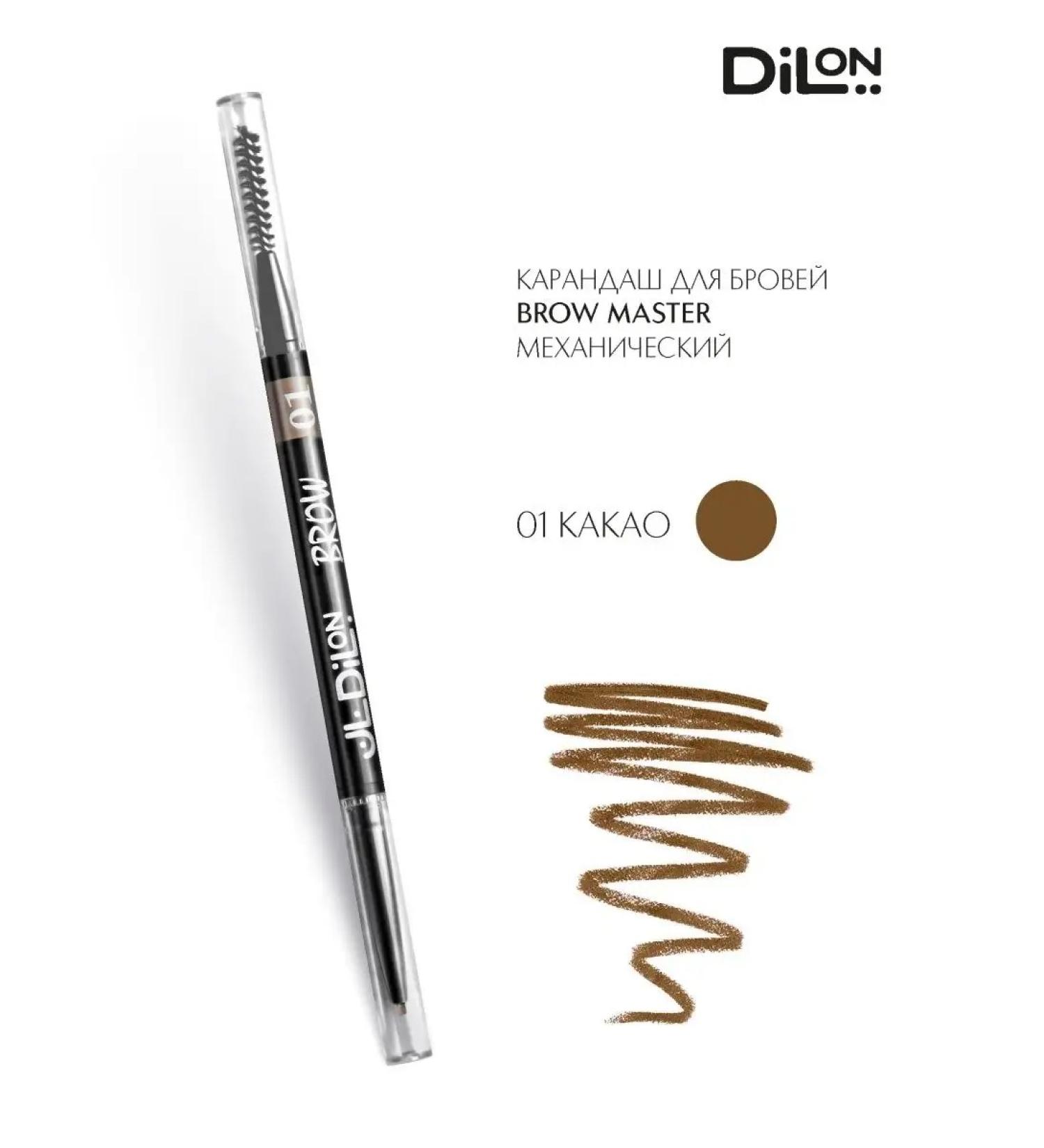 Dillon Brow Master's eyebrow pencil mechanical with a brush - Buy Online on GoSupps.com