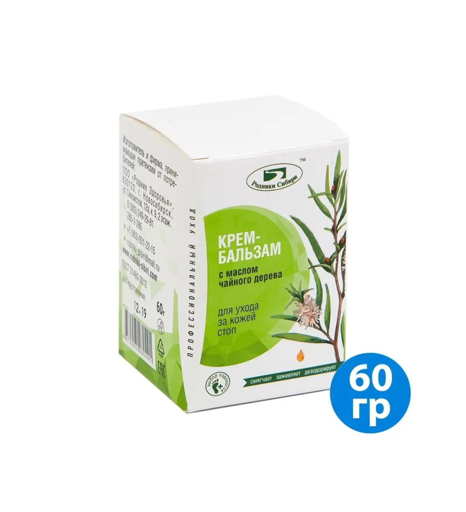Springs of Siberia Tea tree oil cream-balm (60 gr) - Buy Online on GoSupps.com