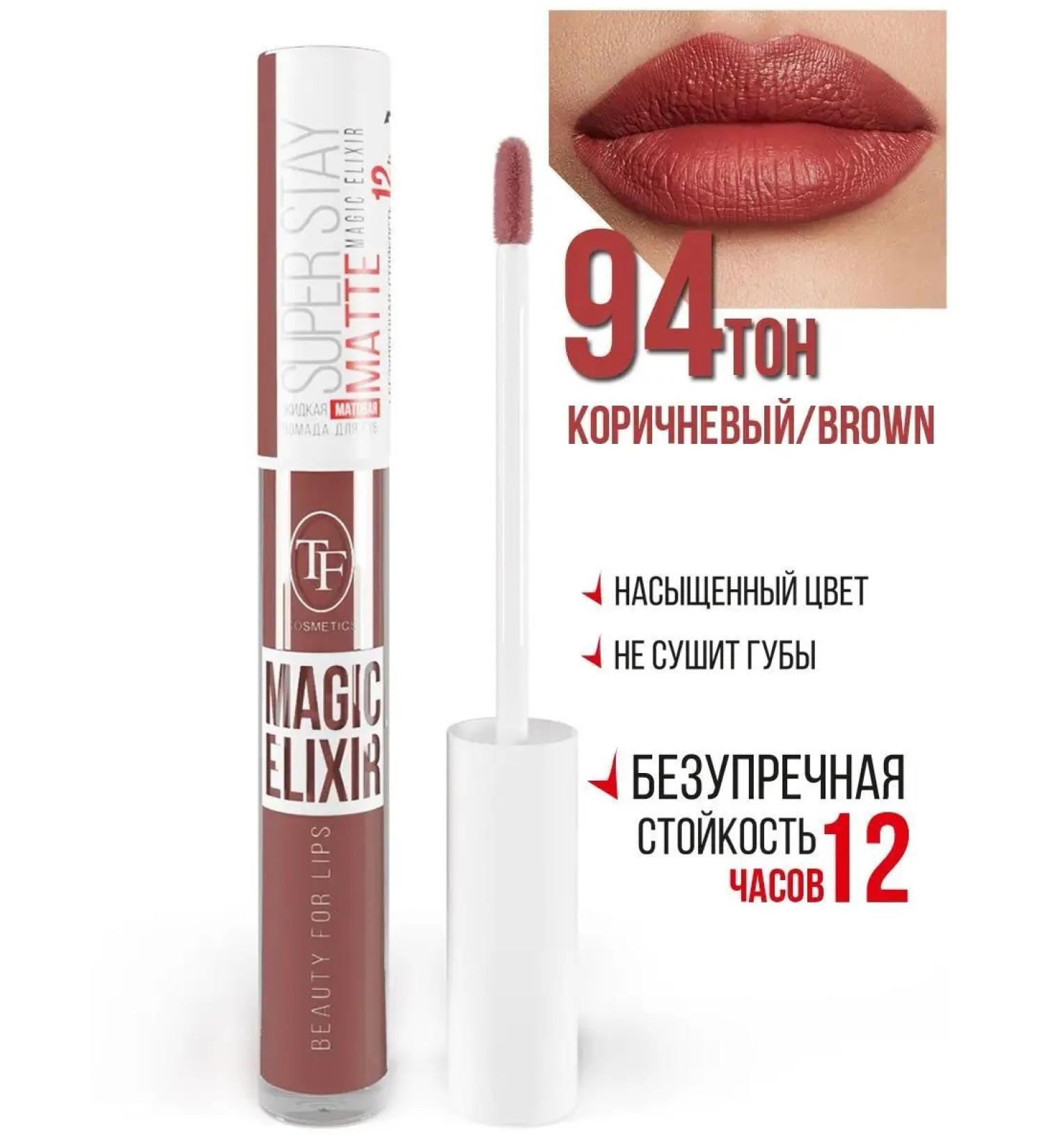 TF Cosmetics Persistent liquid matte lipstick Magic Elixir CTL19 - Buy Online on GoSupps.com