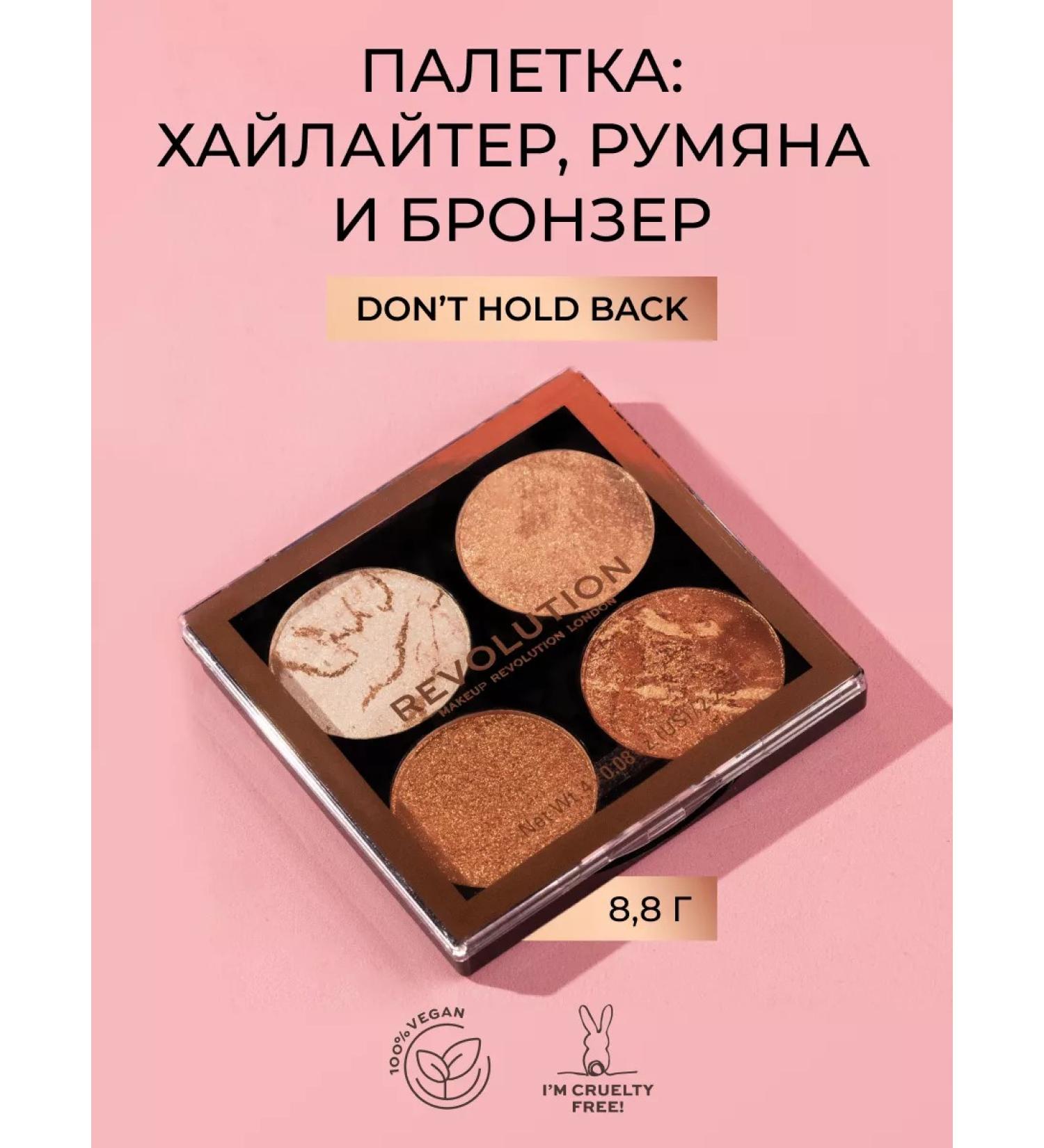 Revolution Makeup Facial Palette Highlighters Cheek Kit Dont Hold Back - Buy Online on GoSupps.com