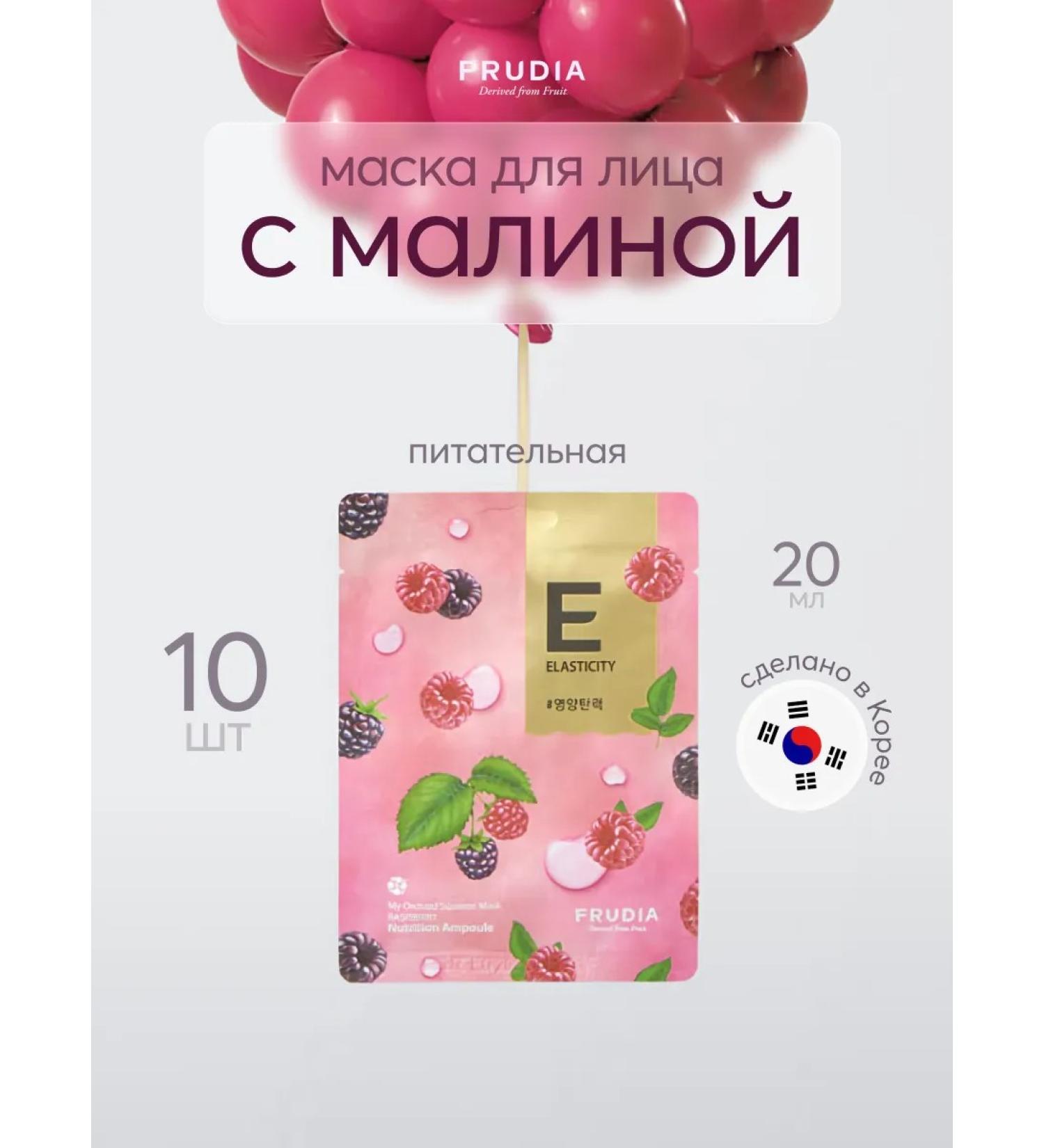 Frudia Set of fabric face masks toning 10 pcs - Buy Online on GoSupps.com