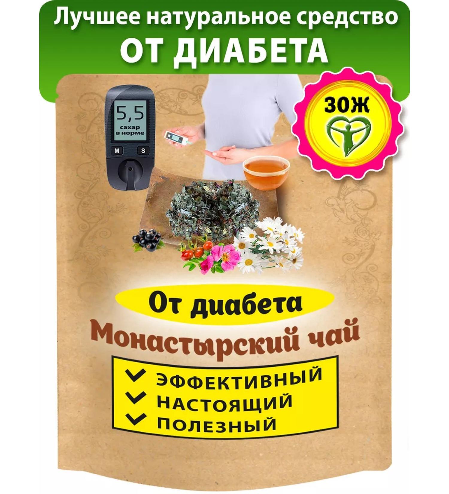 Nenashev Dmitry Viktorovich IP Monastic tea from diabetes collection of herbs (herbal phytochai) - Buy Online on GoSupps.com