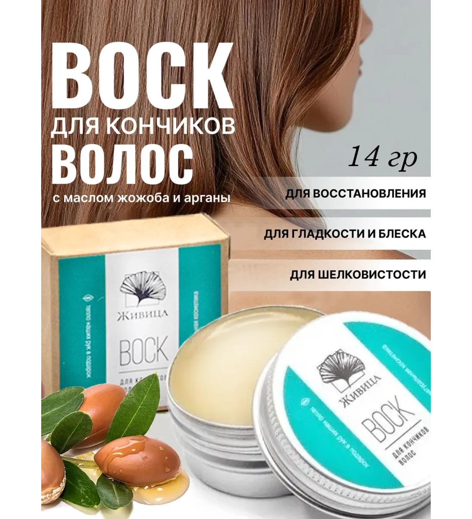 Zhivitsa Natural Cosmetics and Soap Manufactory Wax from split ends of hair 14g - Buy Online on GoSupps.com